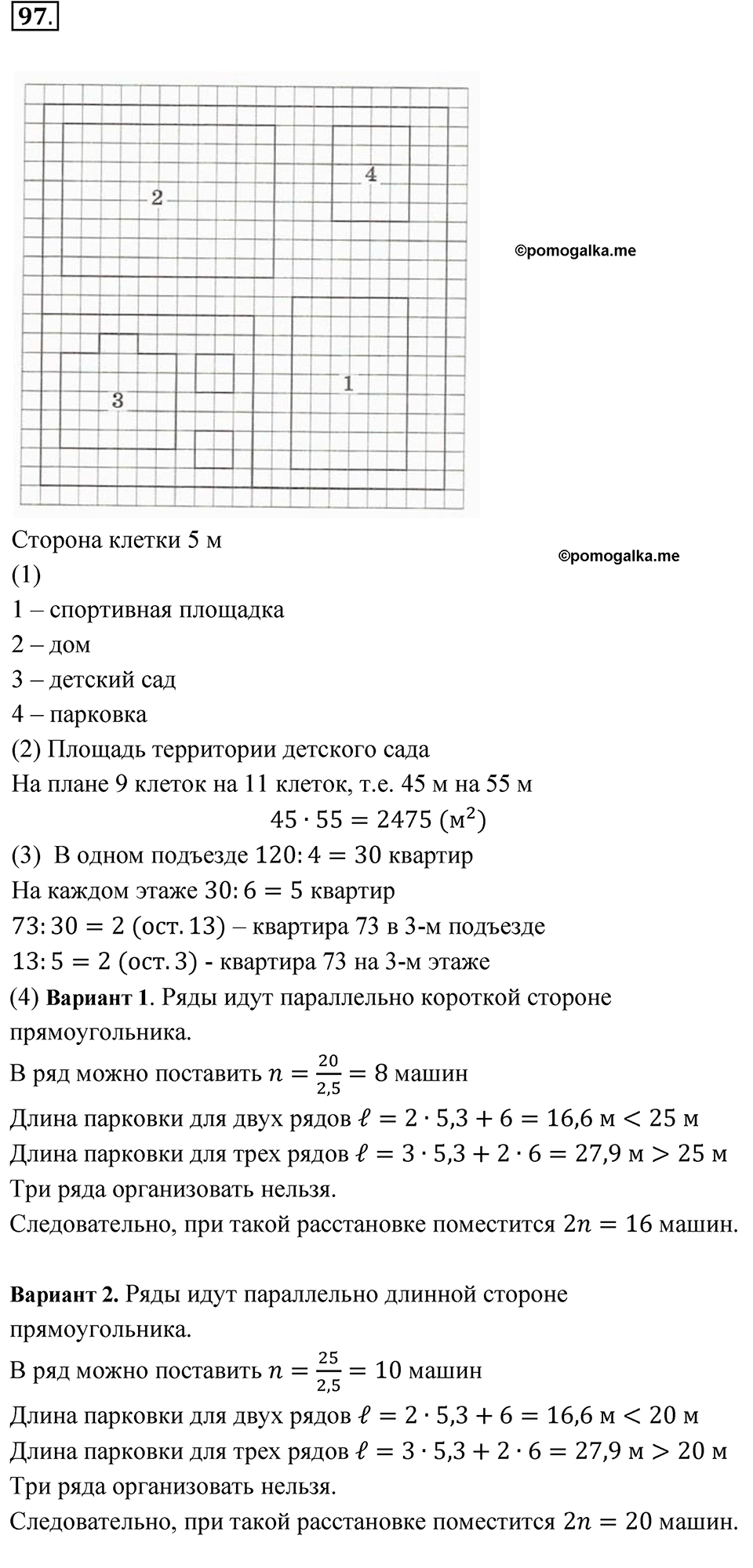 страница 31 номер 97 алгебра 9 класс Макарычев учебник 2023 год