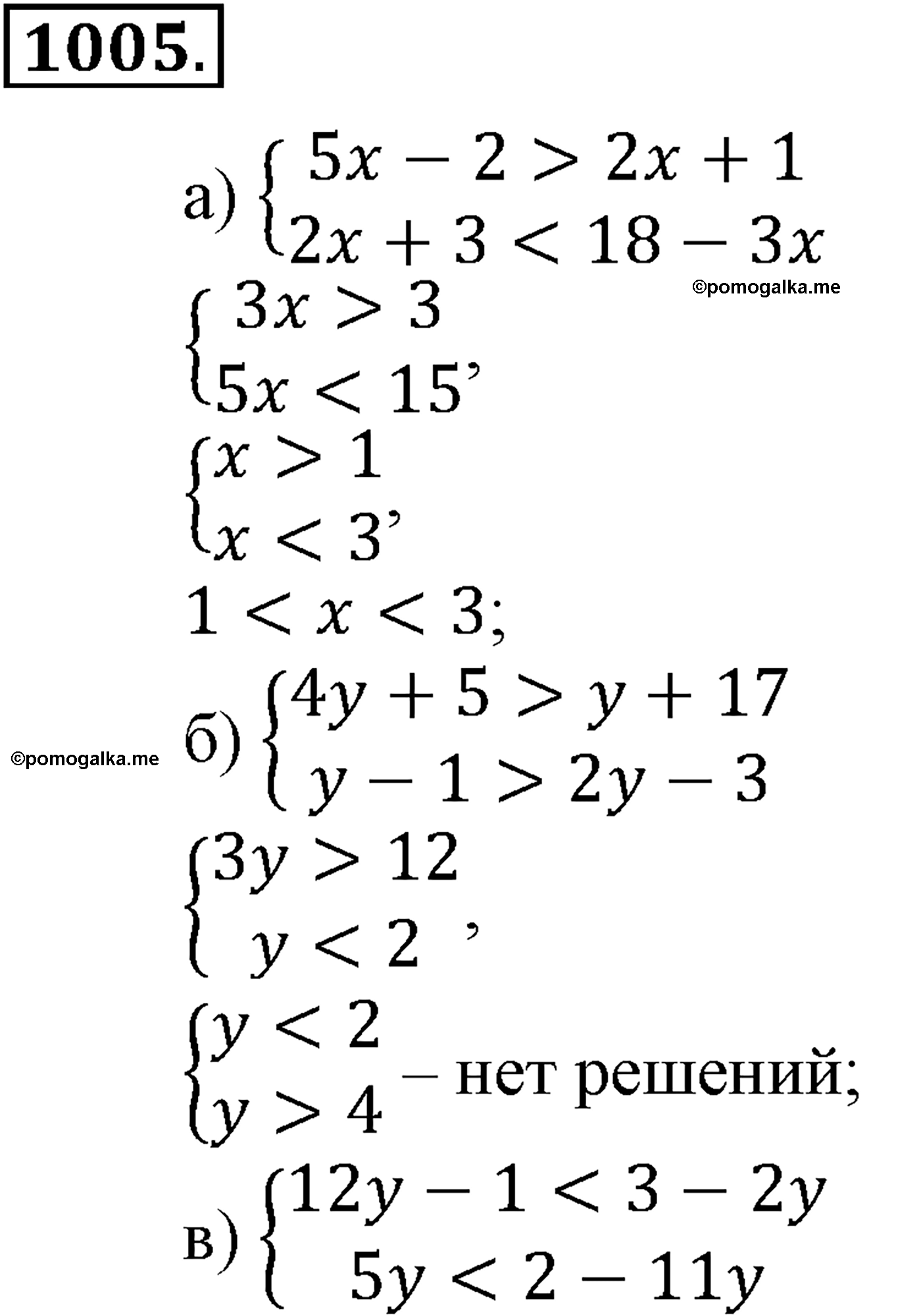 задача №1005 алгебра 9 класс Макарычев учебник 2014 год