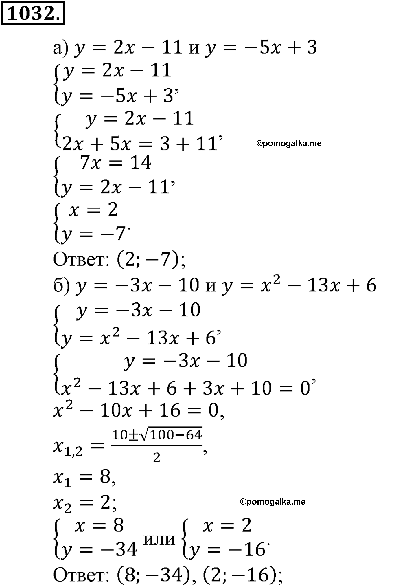 страница 227 задача 1032 алгебра 9 класс Макарычев учебник 2014 год