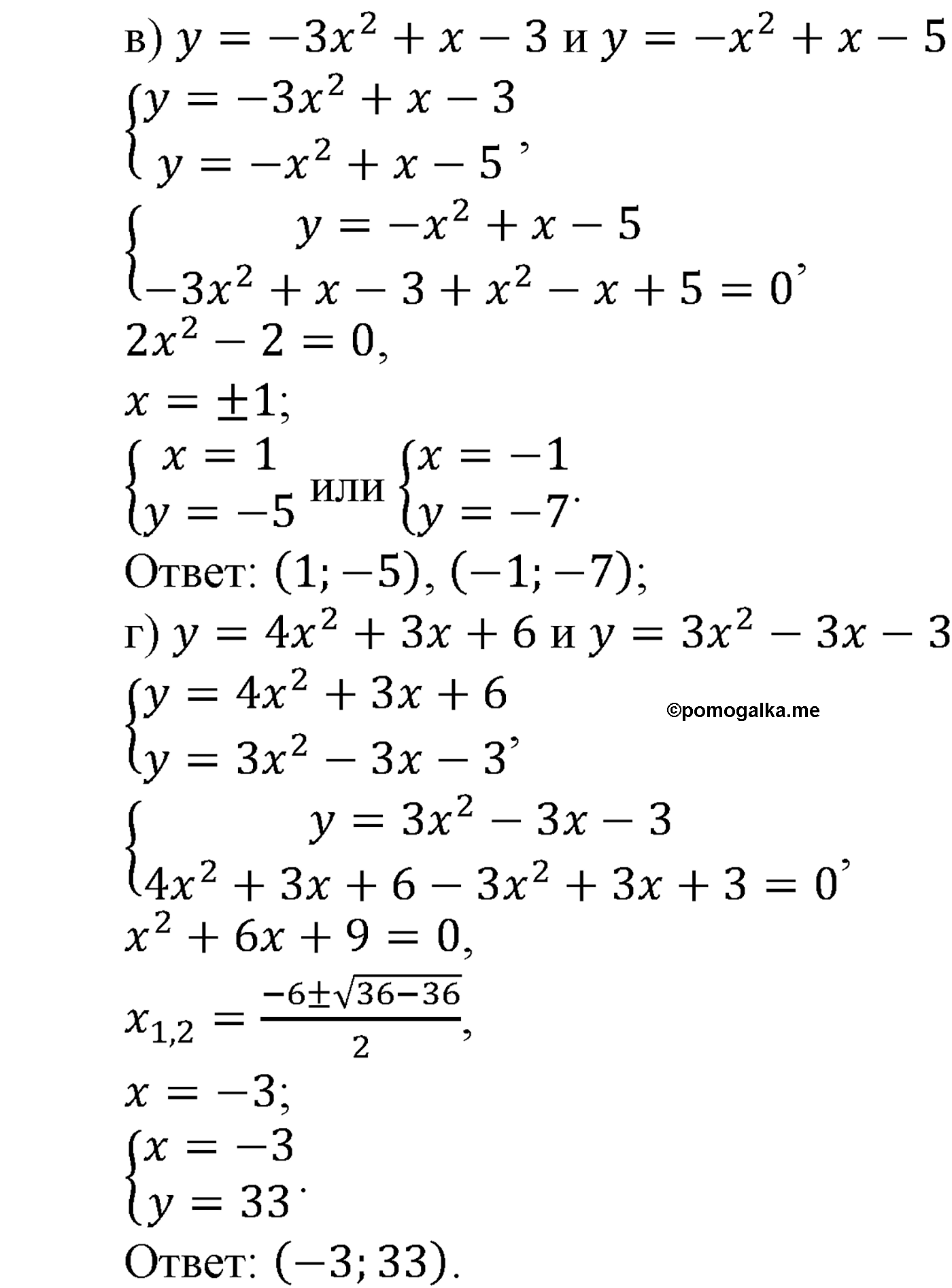 страница 227 задача 1032 алгебра 9 класс Макарычев учебник 2014 год