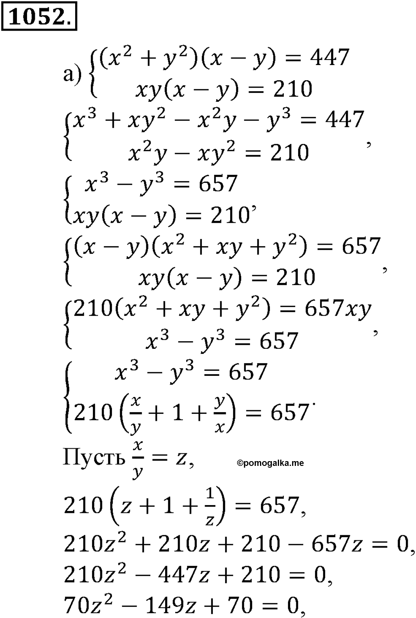 задача №1052 алгебра 9 класс Макарычев учебник 2014 год