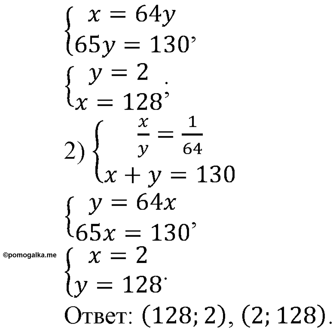 задача №1058 алгебра 9 класс Макарычев учебник 2014 год