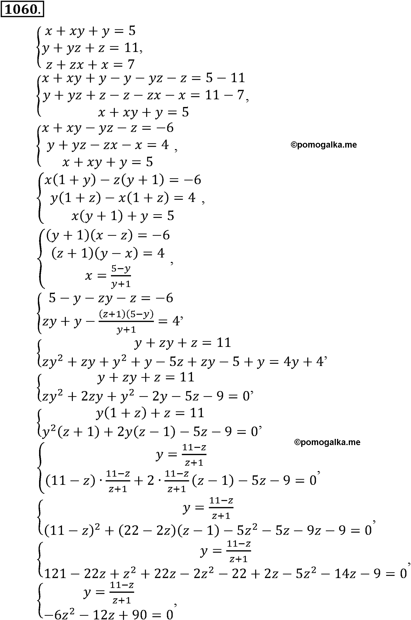 страница 230 задача 1060 алгебра 9 класс Макарычев учебник 2014 год