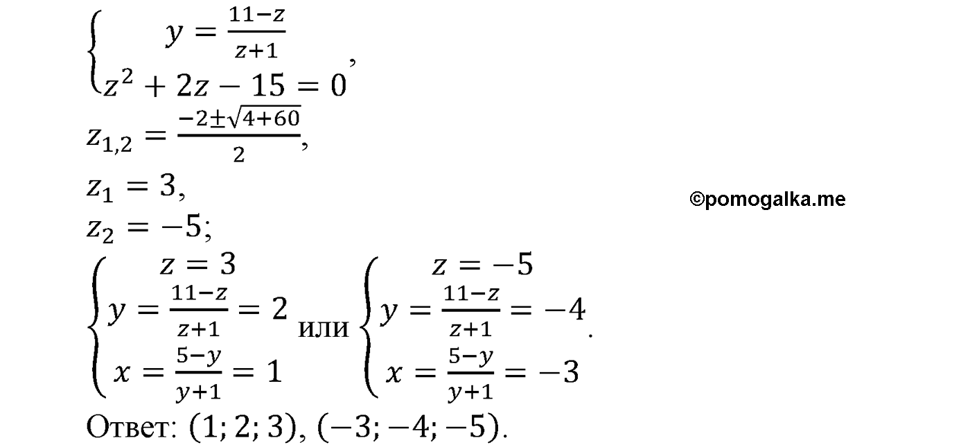 страница 230 задача 1060 алгебра 9 класс Макарычев учебник 2014 год