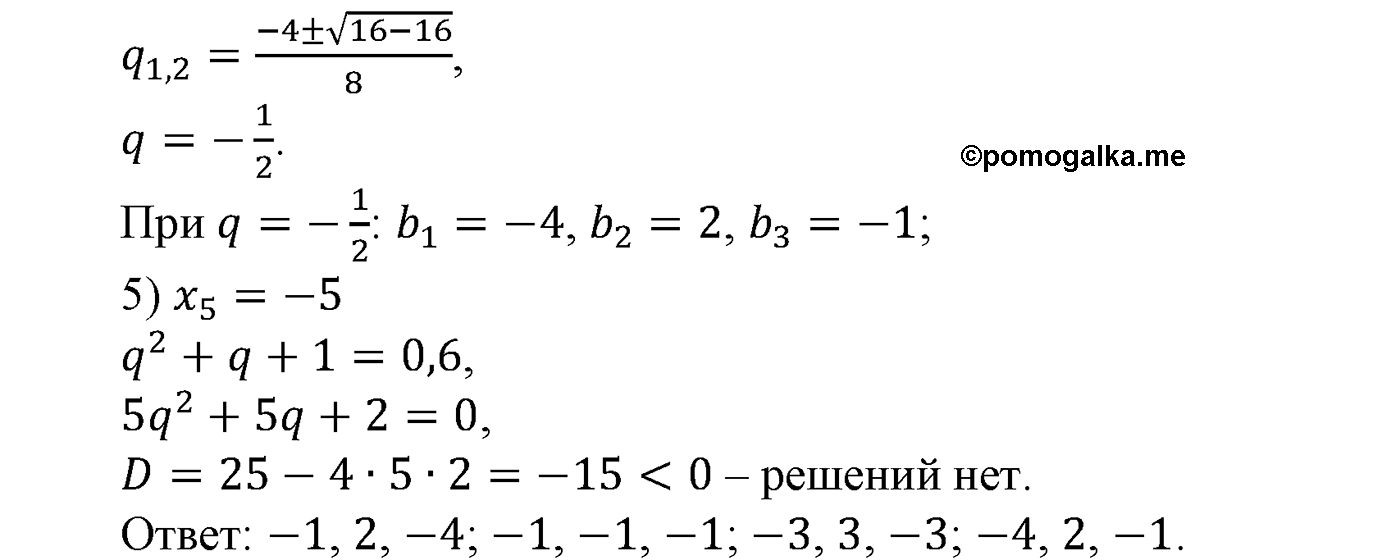 страница 231 задача 1073 алгебра 9 класс Макарычев учебник 2014 год
