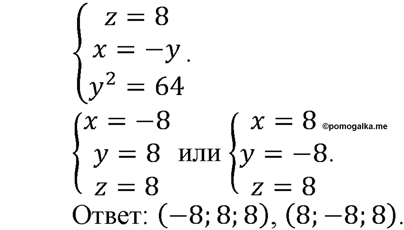 страница 231 задача 1079 алгебра 9 класс Макарычев учебник 2014 год