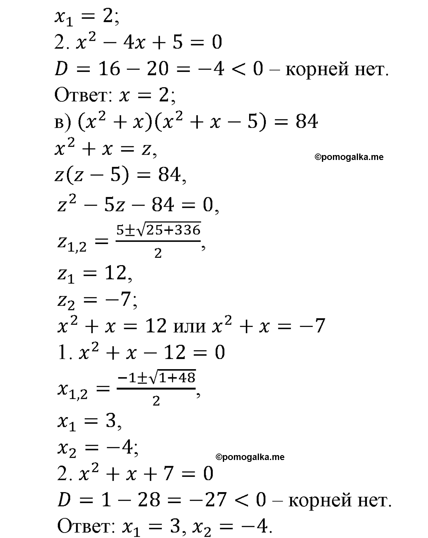 страница 77 задача 277 алгебра 9 класс Макарычев учебник 2014 год
