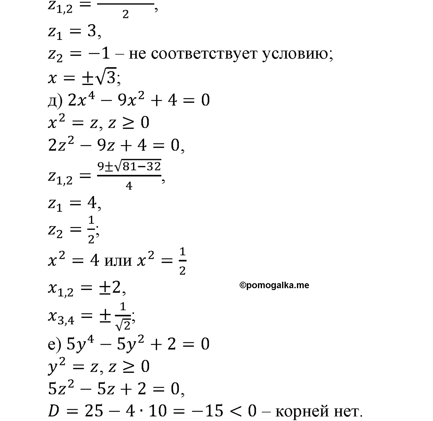страница 77 задача 279 алгебра 9 класс Макарычев учебник 2014 год