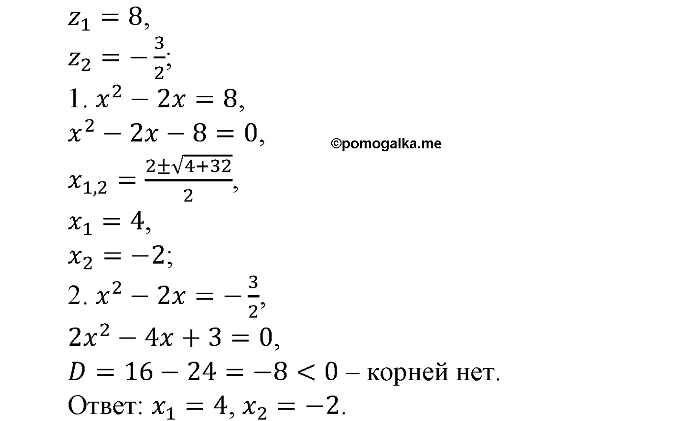 страница 82 задача 297 алгебра 9 класс Макарычев учебник 2014 год