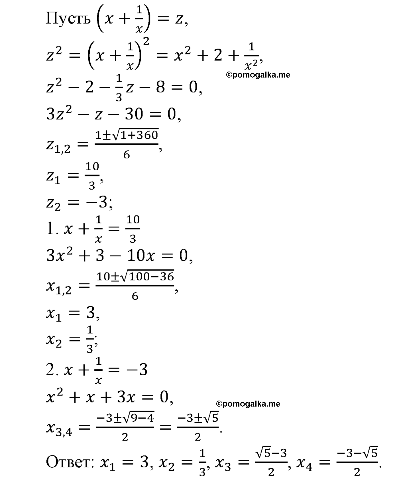 задача №299 алгебра 9 класс Макарычев учебник 2014 год