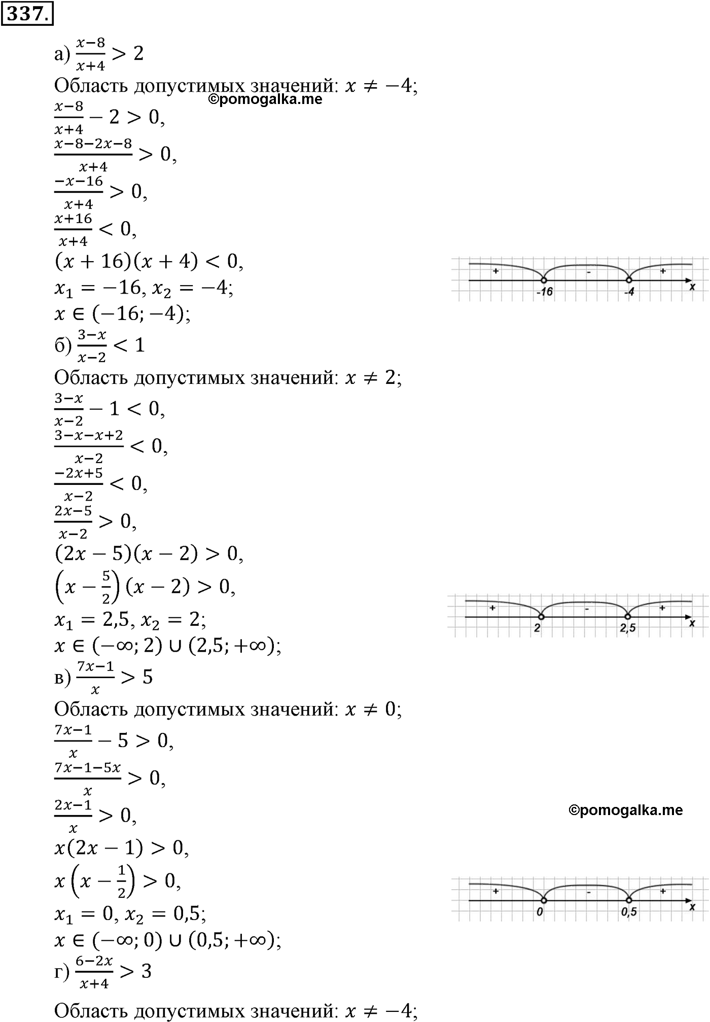 задача №337 алгебра 9 класс Макарычев учебник 2014 год