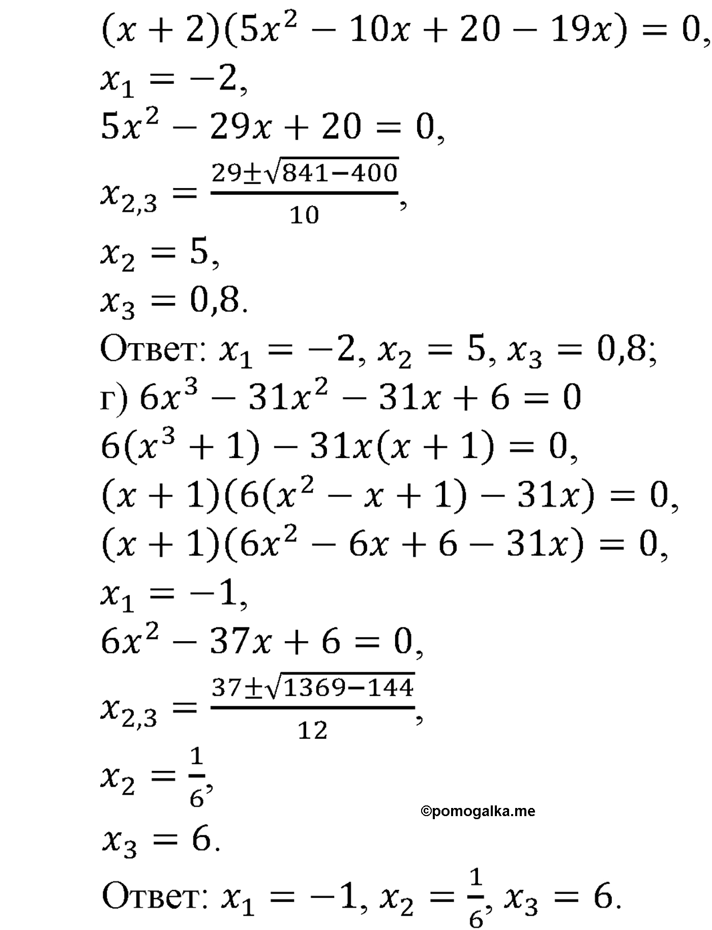 страница 99 задача 354 алгебра 9 класс Макарычев учебник 2014 год