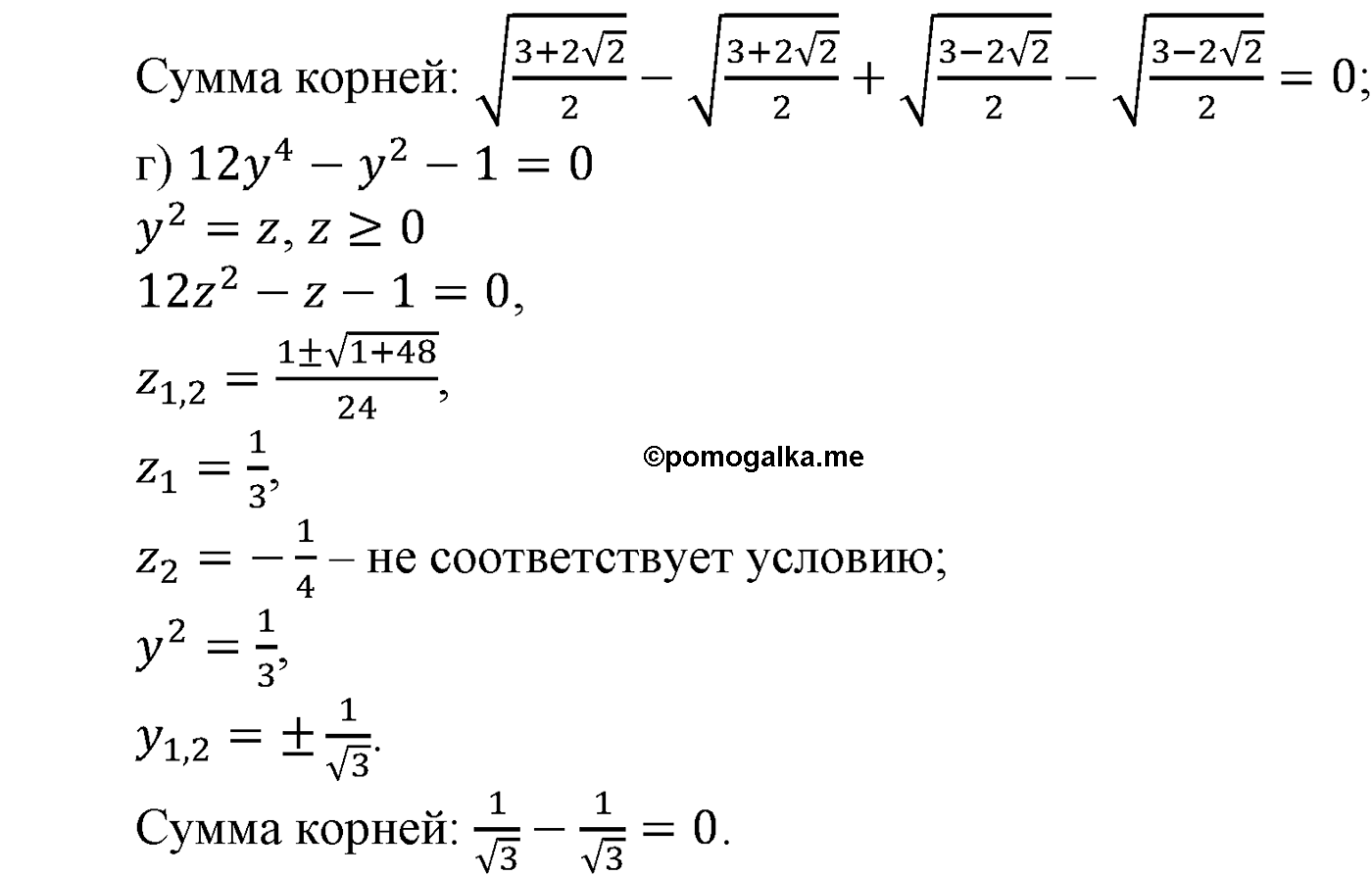 страница 99 задача 361 алгебра 9 класс Макарычев учебник 2014 год