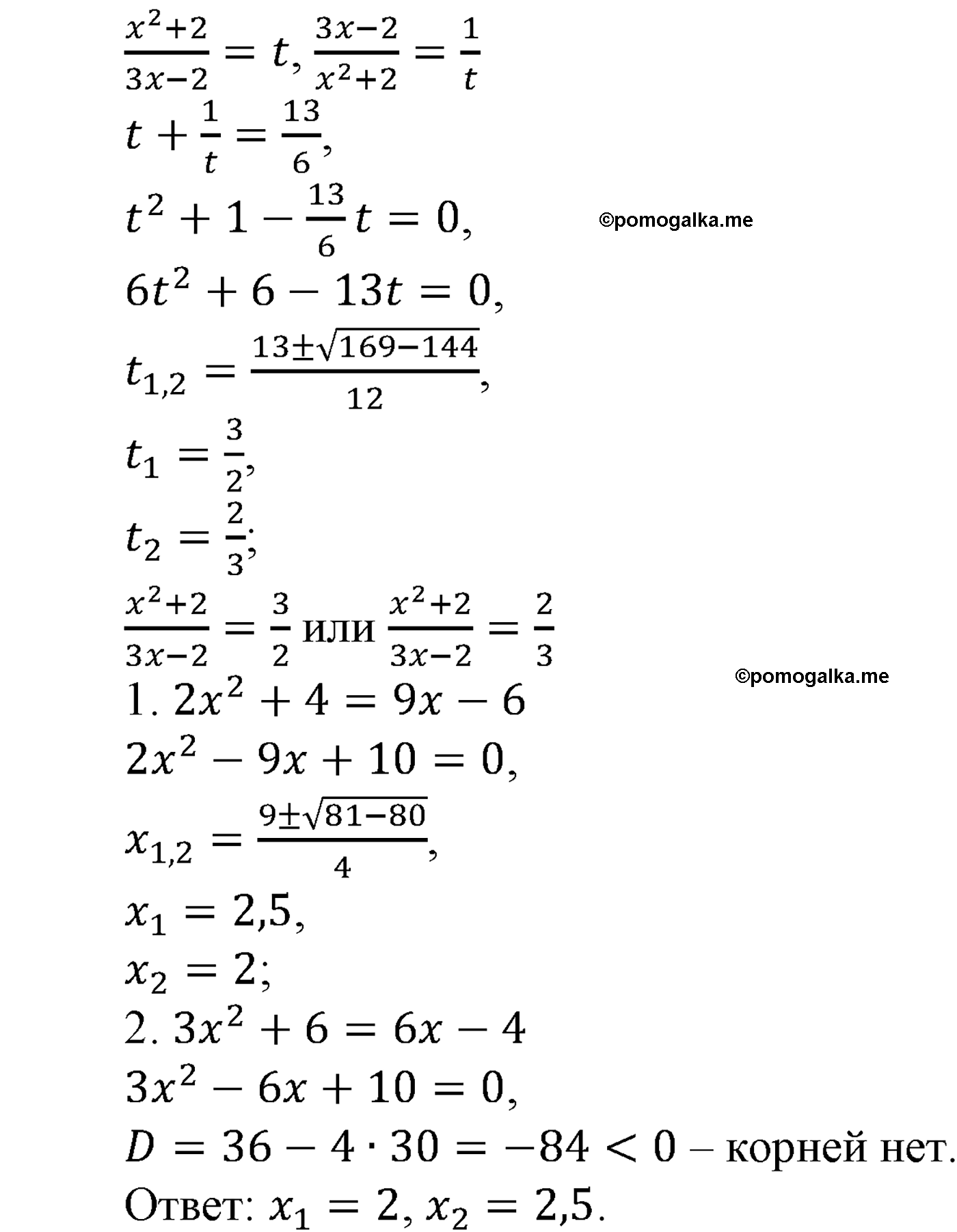 страница 100 задача 370 алгебра 9 класс Макарычев учебник 2014 год