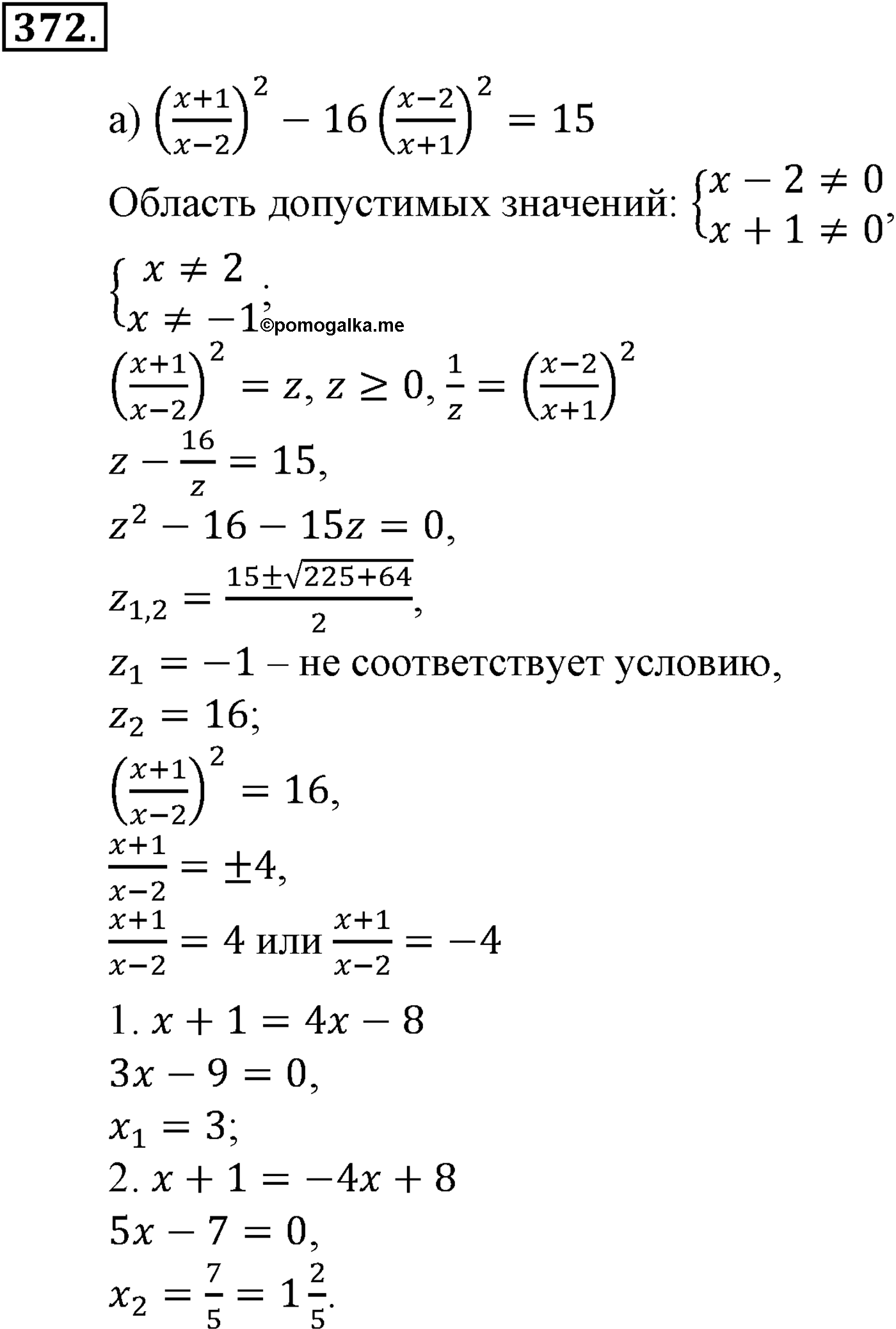 задача №372 алгебра 9 класс Макарычев учебник 2014 год