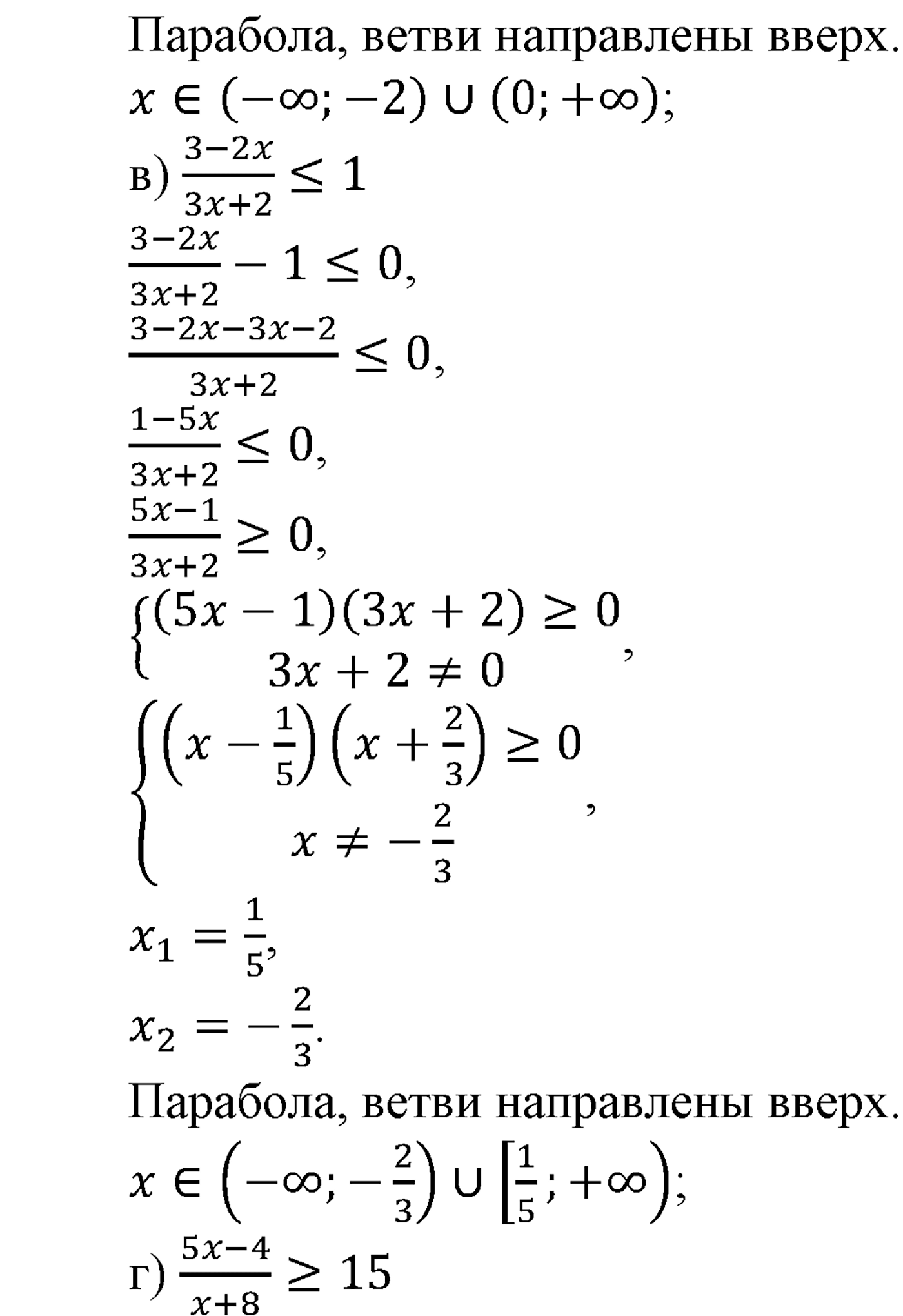 страница 102 задача 394 алгебра 9 класс Макарычев учебник 2014 год