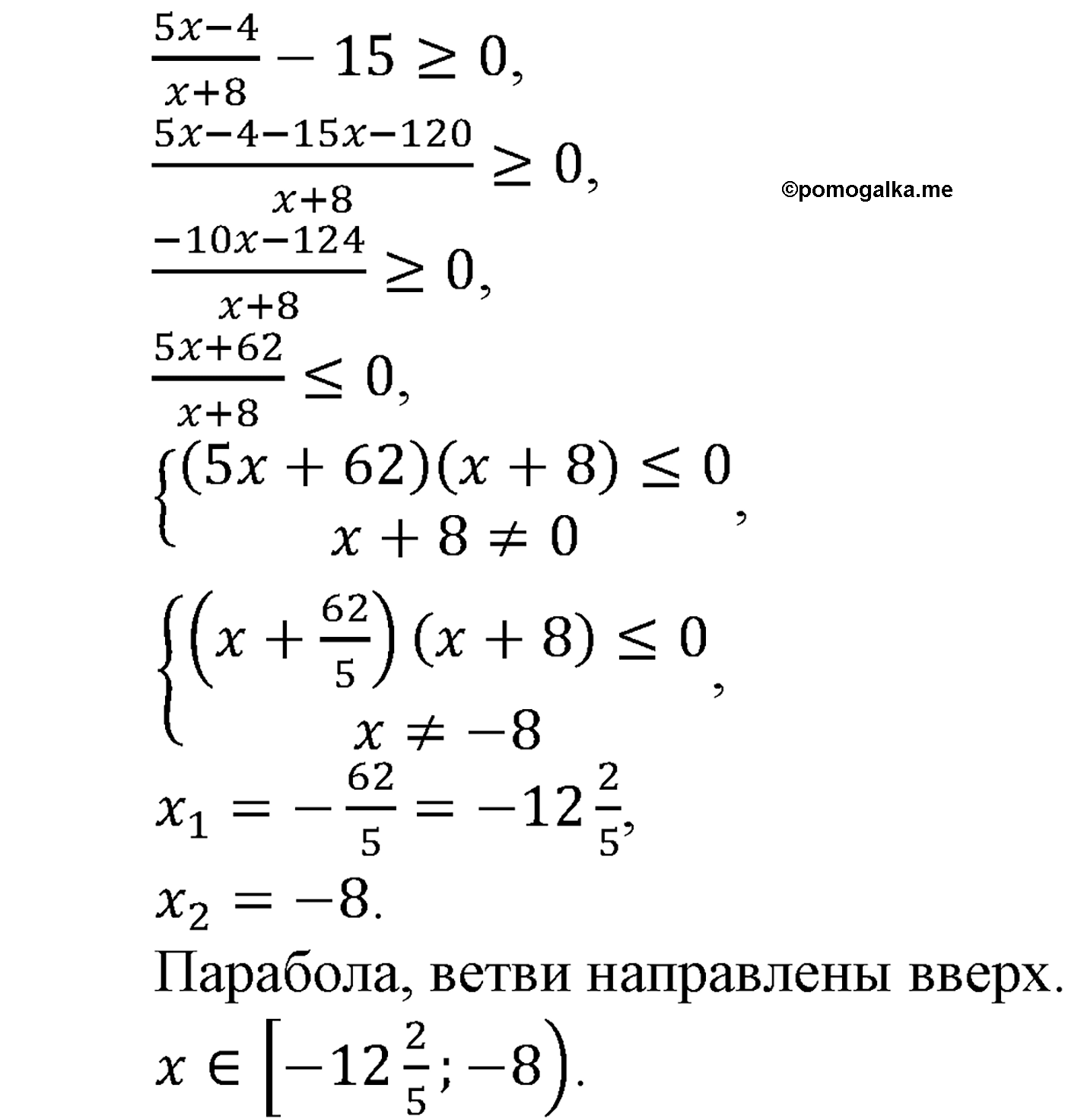 страница 102 задача 394 алгебра 9 класс Макарычев учебник 2014 год