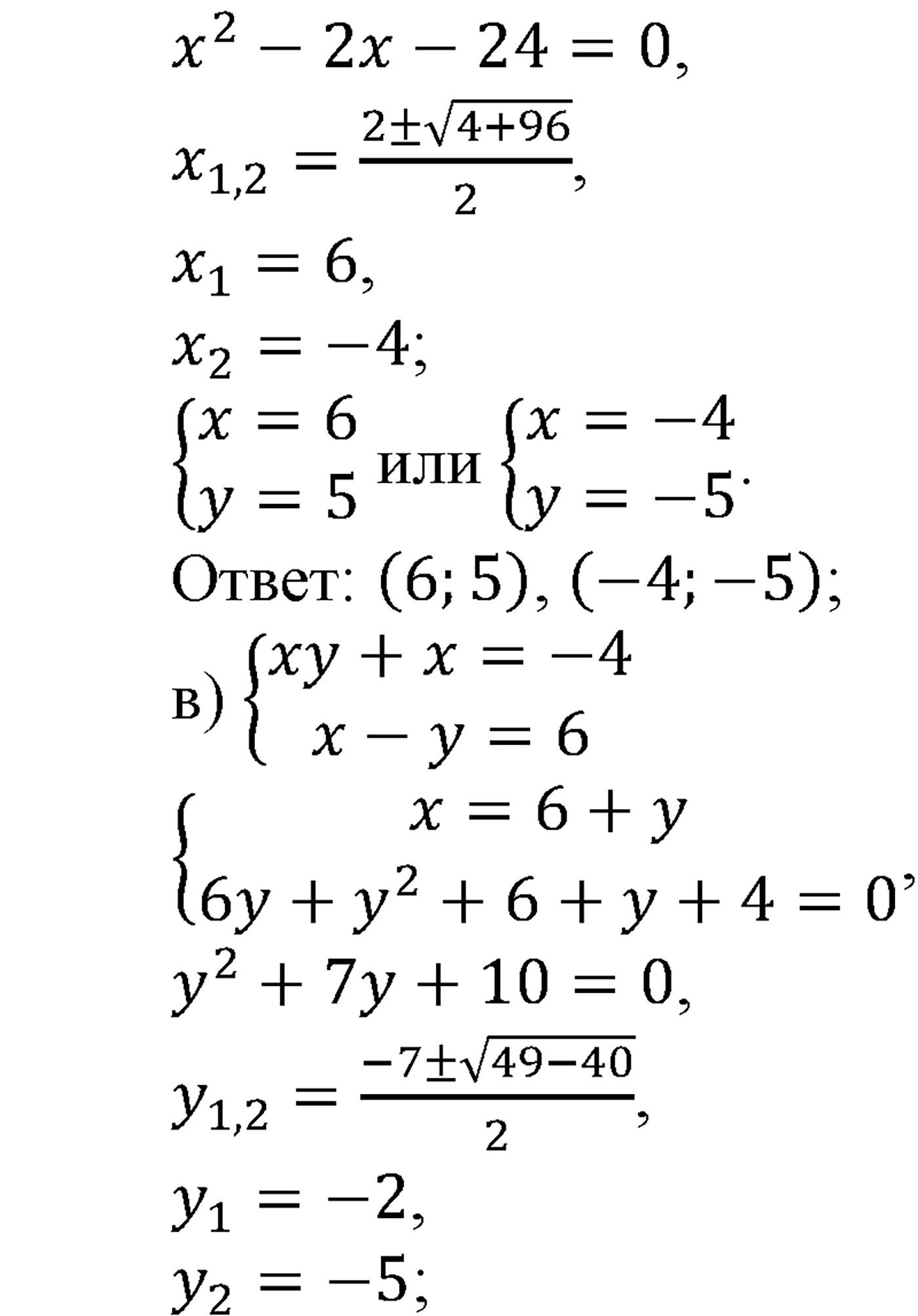 страница 113 задача 429 алгебра 9 класс Макарычев учебник 2014 год
