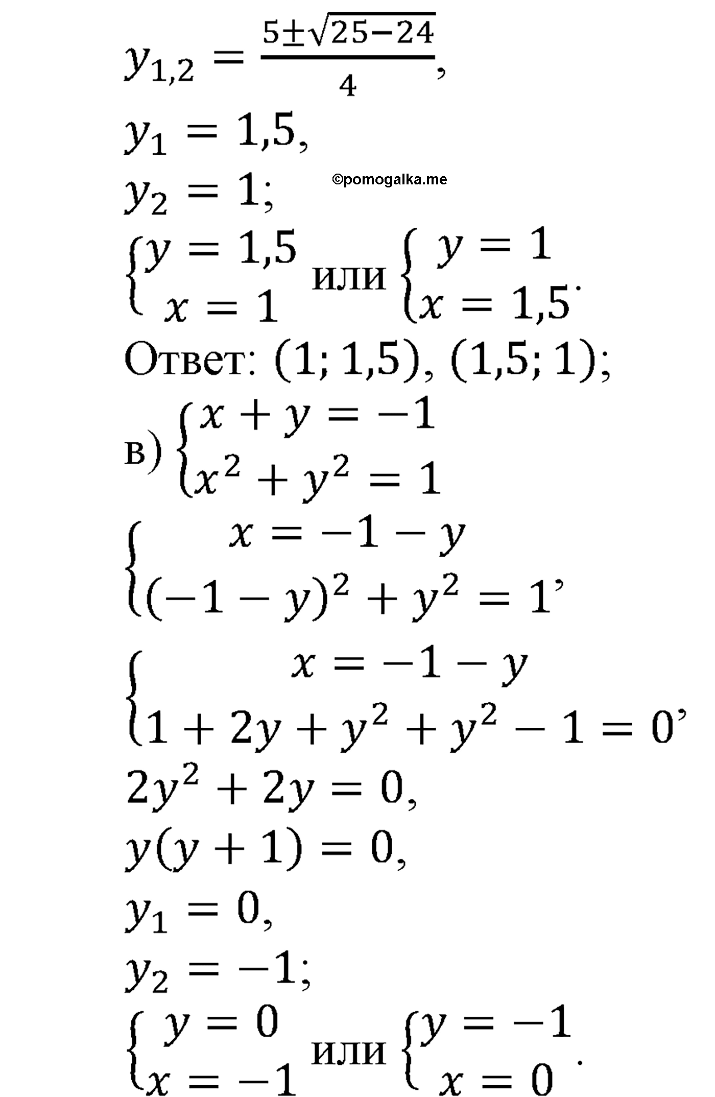 страница 114 задача 431 алгебра 9 класс Макарычев учебник 2014 год