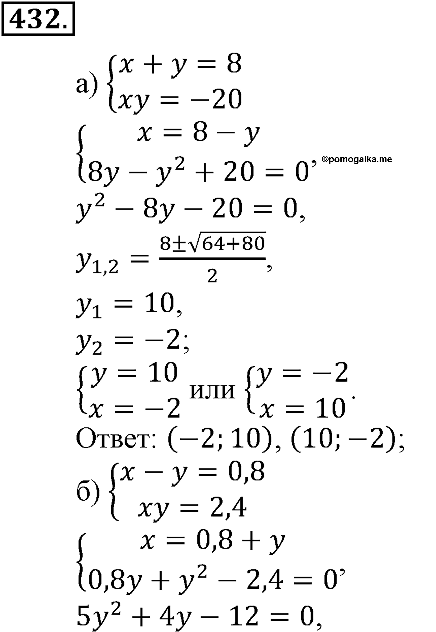 страница 114 задача 432 алгебра 9 класс Макарычев учебник 2014 год