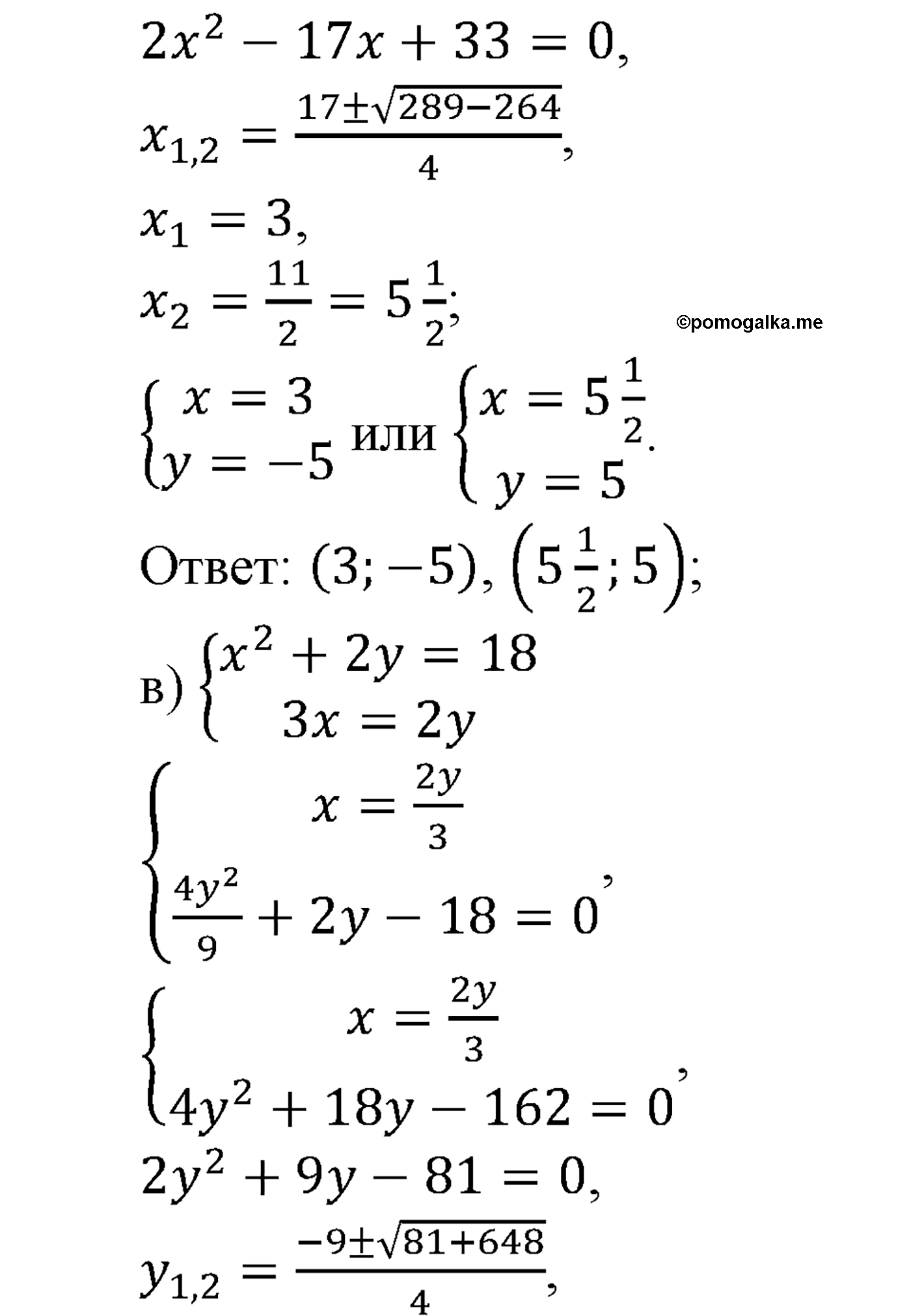 страница 114 задача 434 алгебра 9 класс Макарычев учебник 2014 год