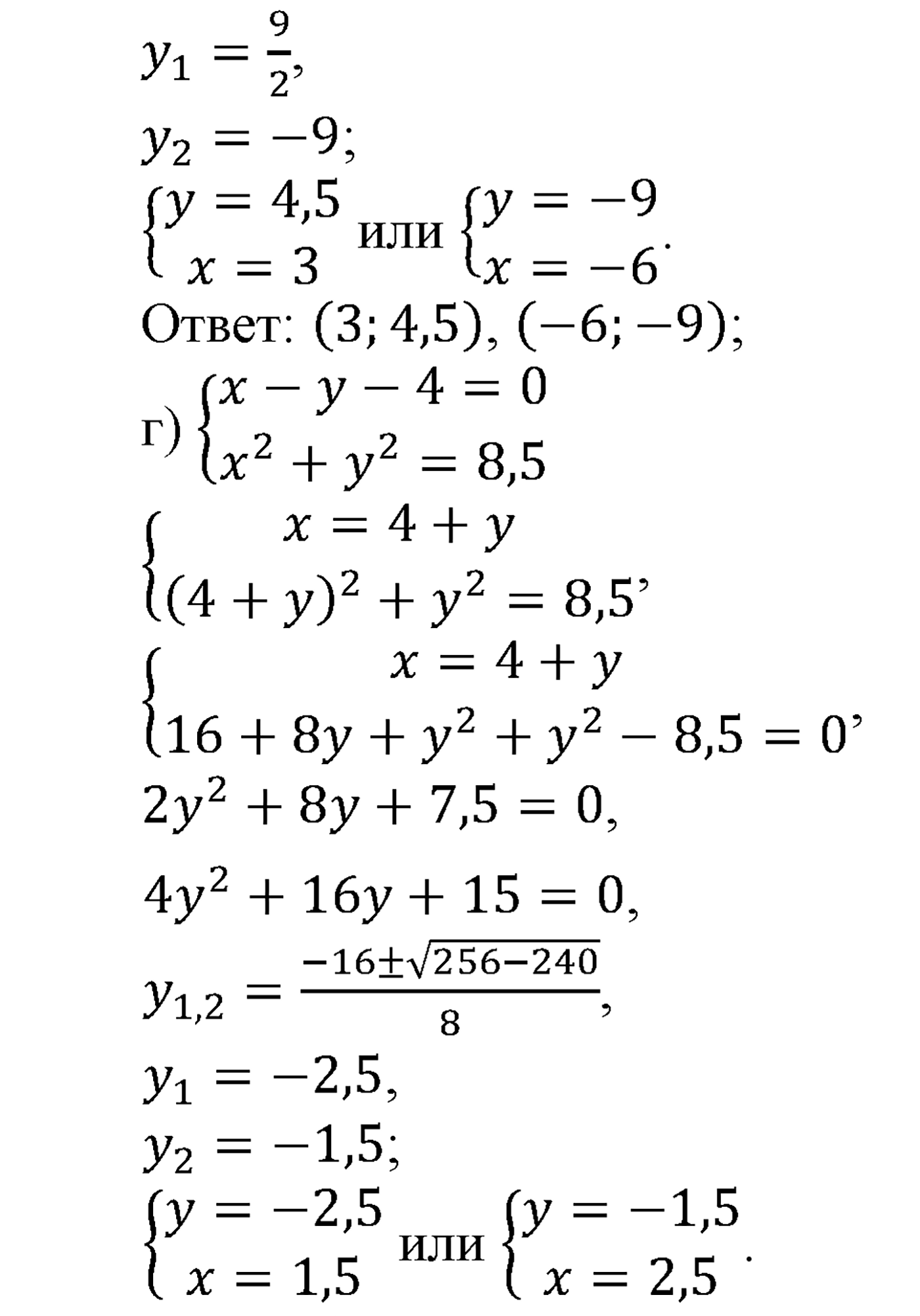 страница 114 задача 434 алгебра 9 класс Макарычев учебник 2014 год