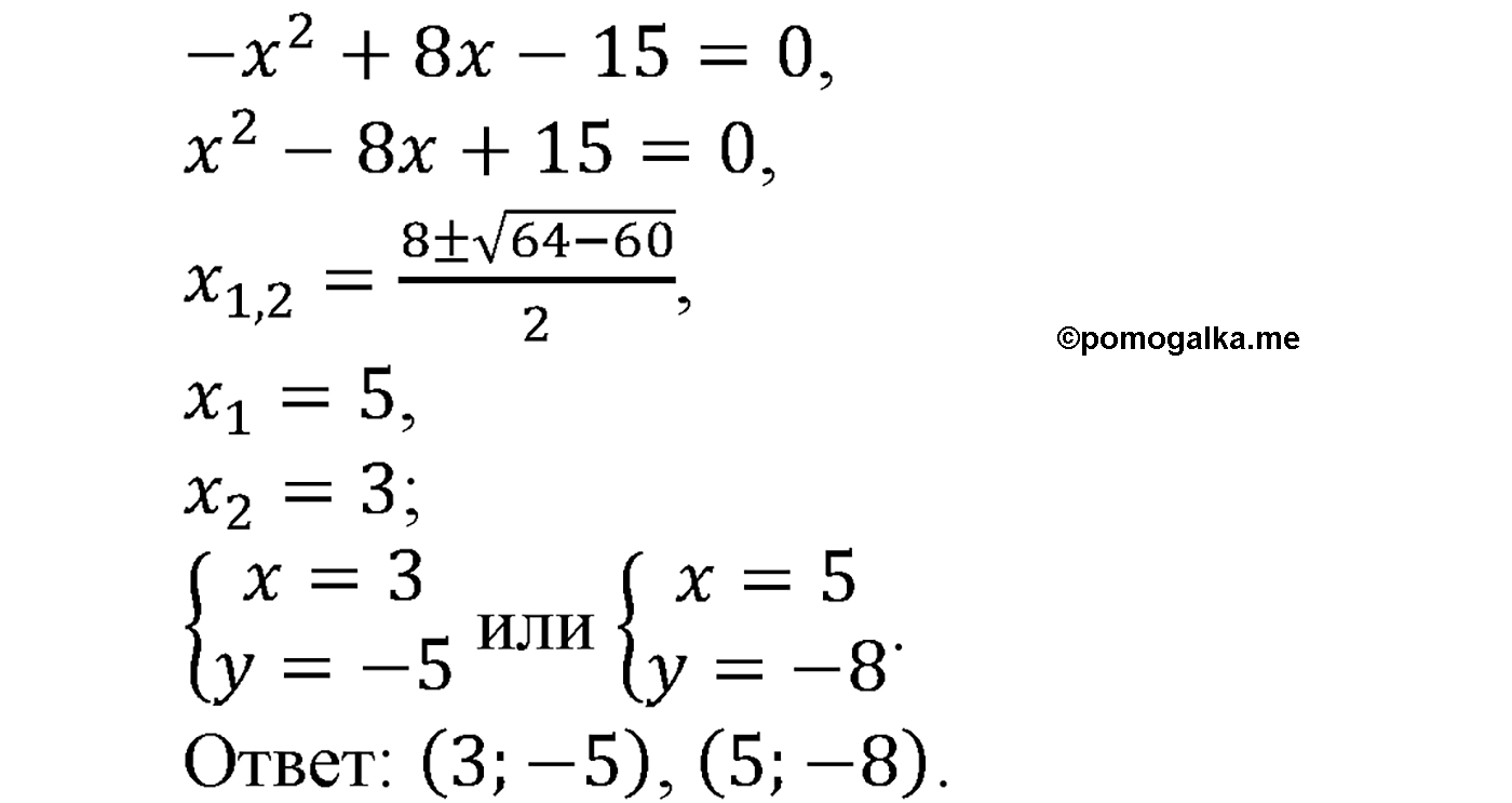 страница 115 задача 441 алгебра 9 класс Макарычев учебник 2014 год
