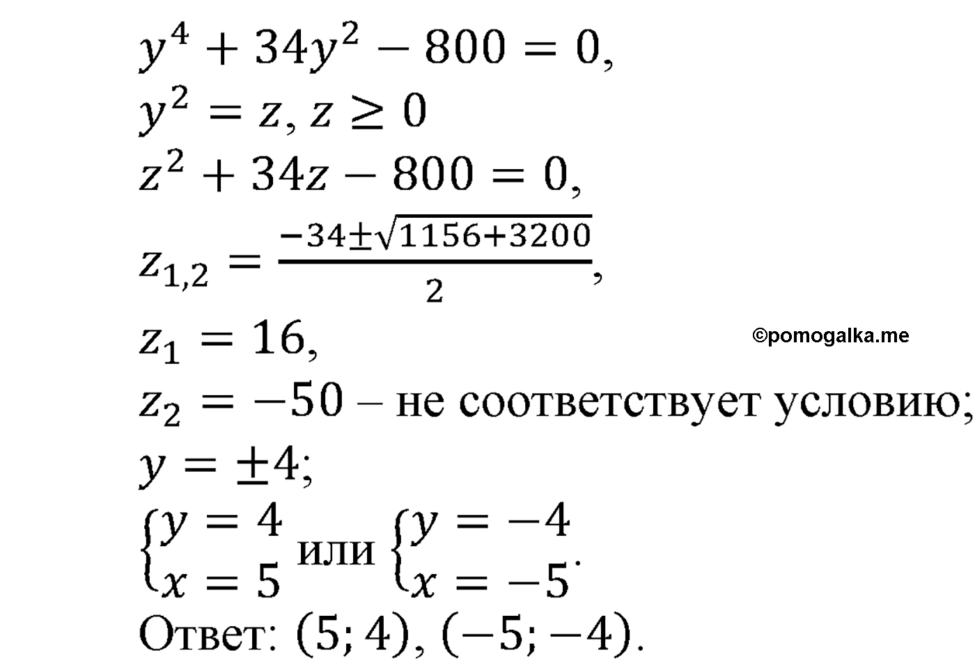 страница 116 задача 447 алгебра 9 класс Макарычев учебник 2014 год