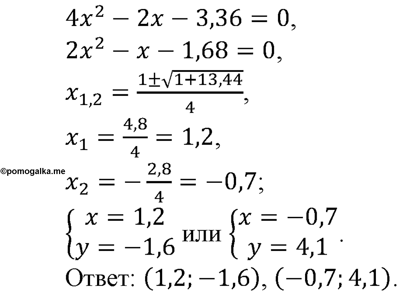 страница 120 задача 479 алгебра 9 класс Макарычев учебник 2014 год