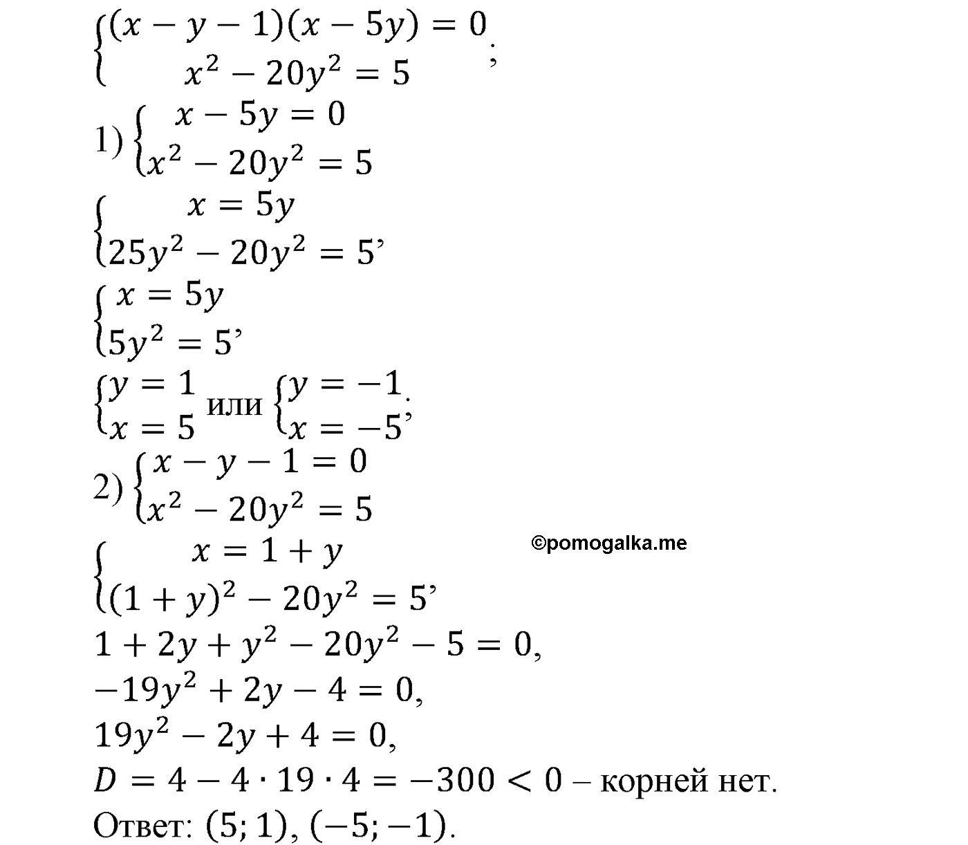 страница 132 задача 508 алгебра 9 класс Макарычев учебник 2014 год