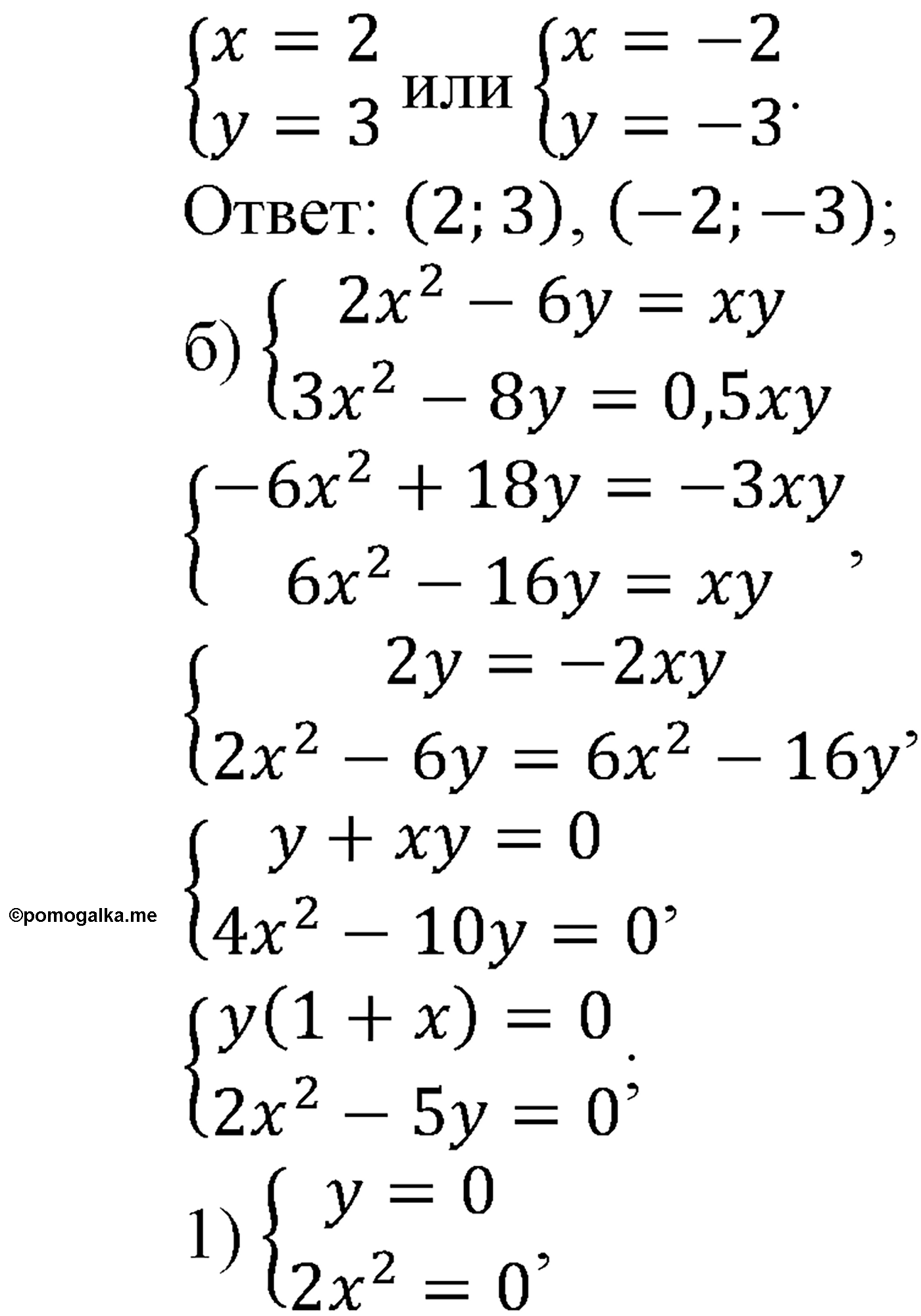страница 132 задача 509 алгебра 9 класс Макарычев учебник 2014 год