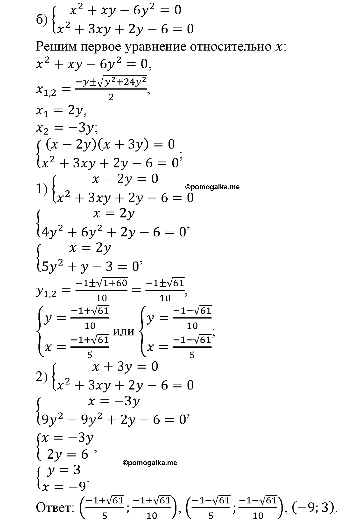 страница 132 задача 510 алгебра 9 класс Макарычев учебник 2014 год