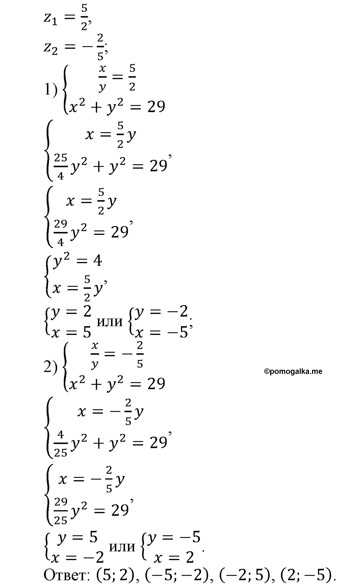 страница 132 задача 511 алгебра 9 класс Макарычев учебник 2014 год