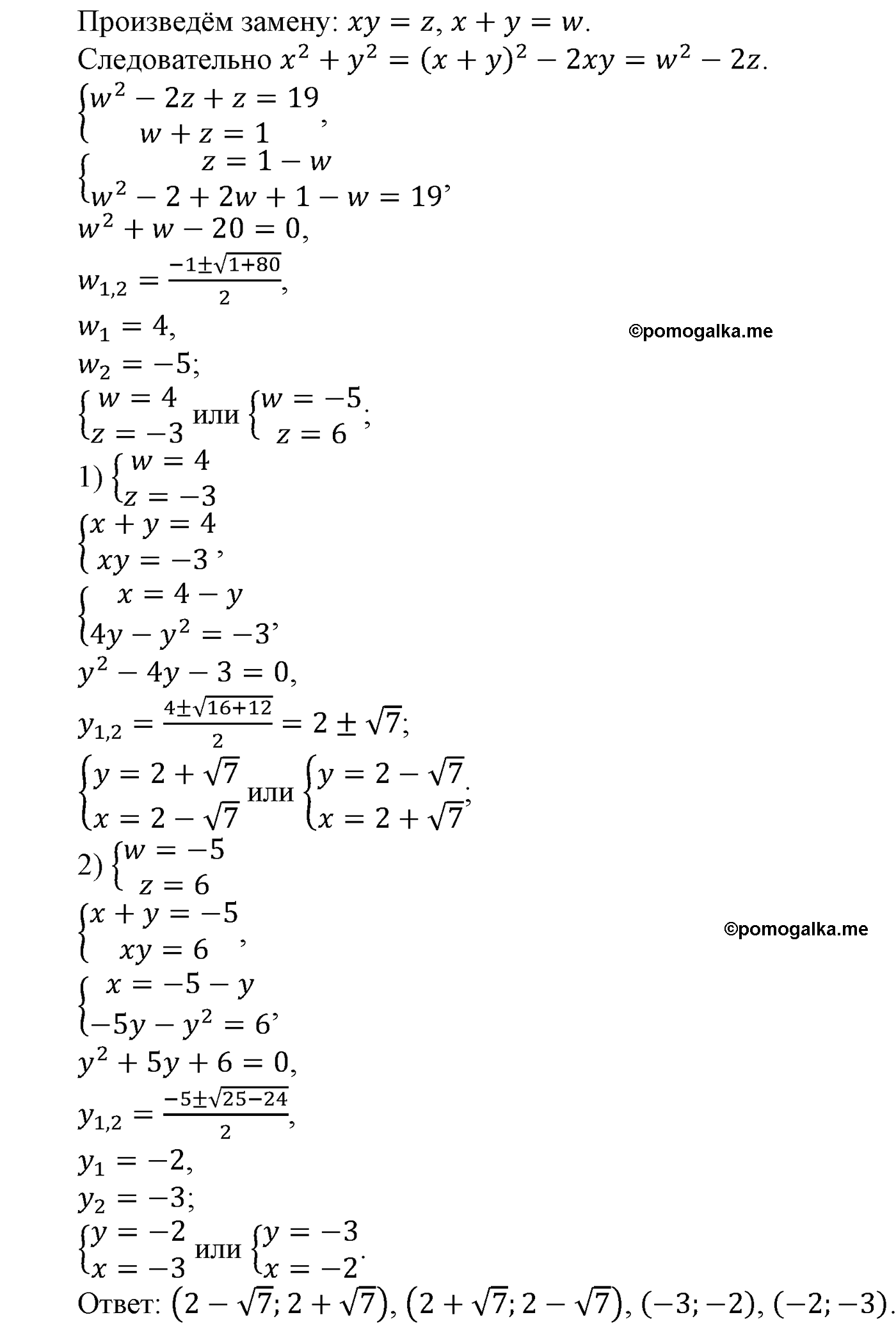 задача №514 алгебра 9 класс Макарычев учебник 2014 год