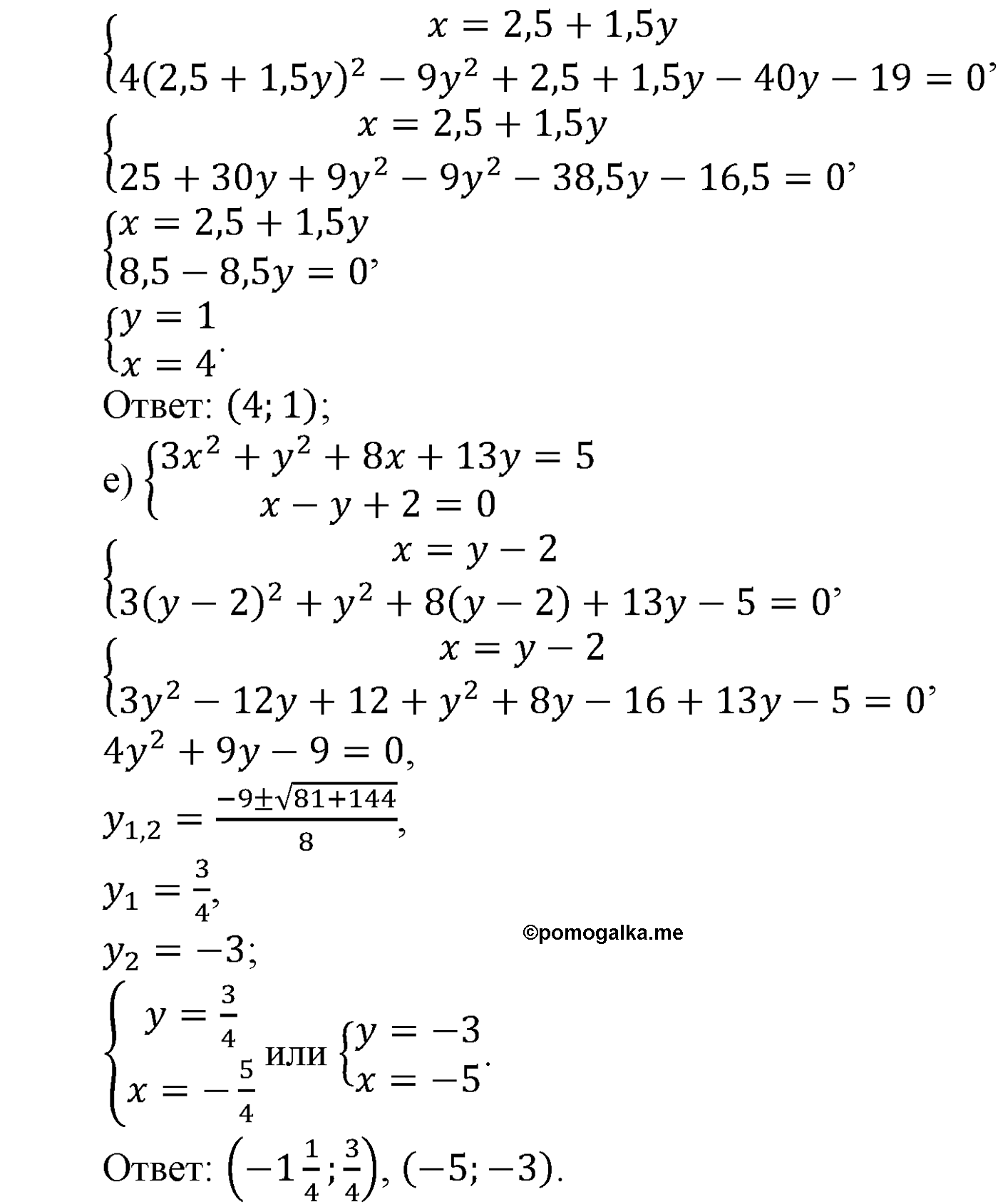 страница 134 задача 527 алгебра 9 класс Макарычев учебник 2014 год