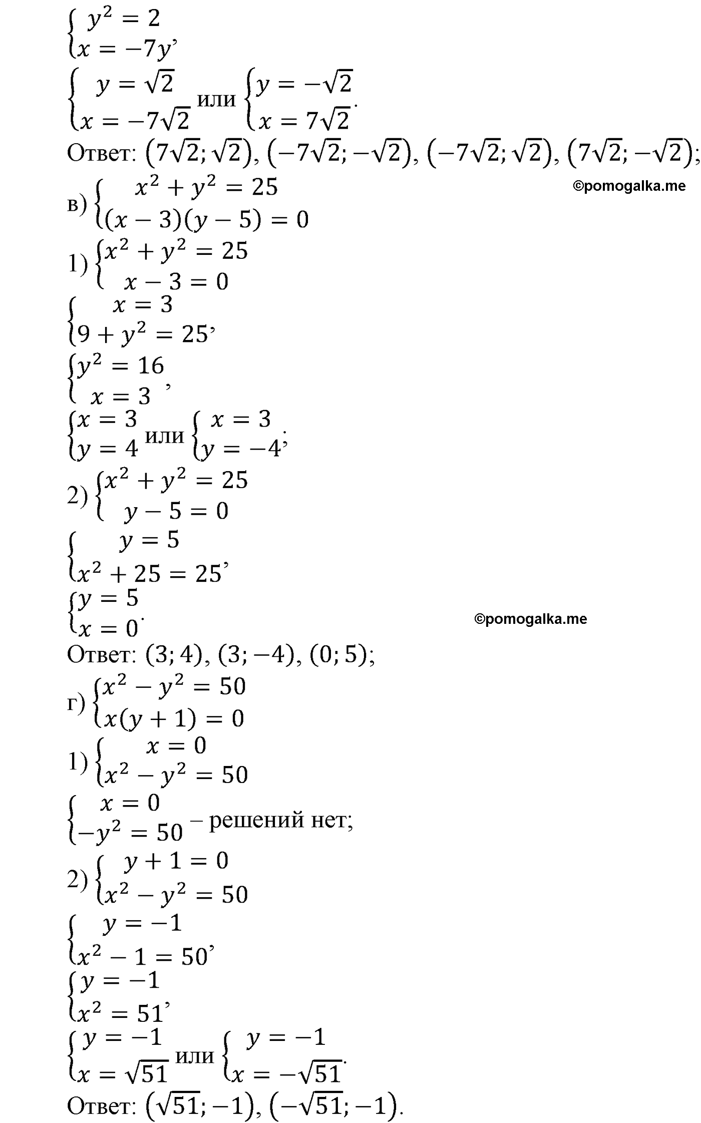 страница 134 задача 532 алгебра 9 класс Макарычев учебник 2014 год