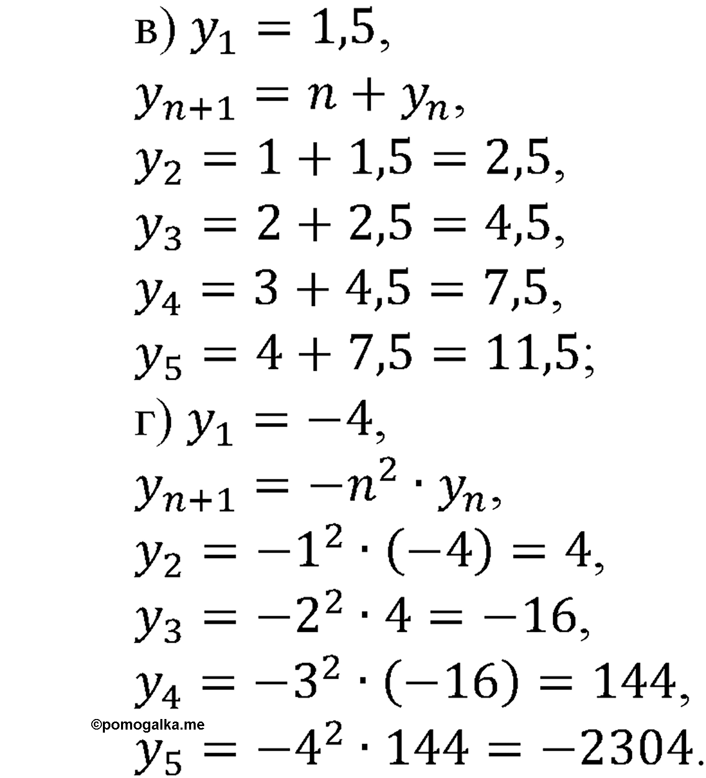 страница 166 задача 672 алгебра 9 класс Макарычев учебник 2014 год