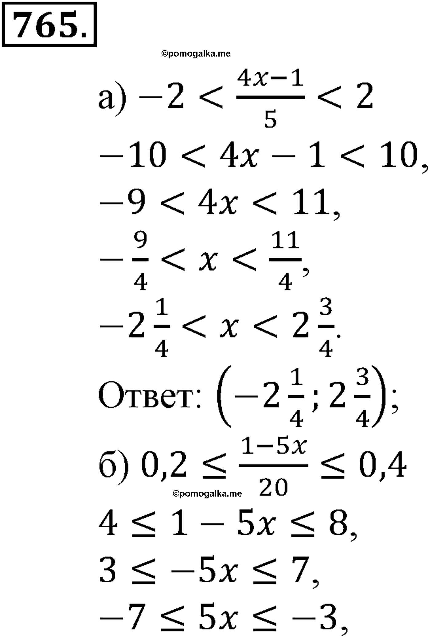 страница 183 задача 765 алгебра 9 класс Макарычев учебник 2014 год