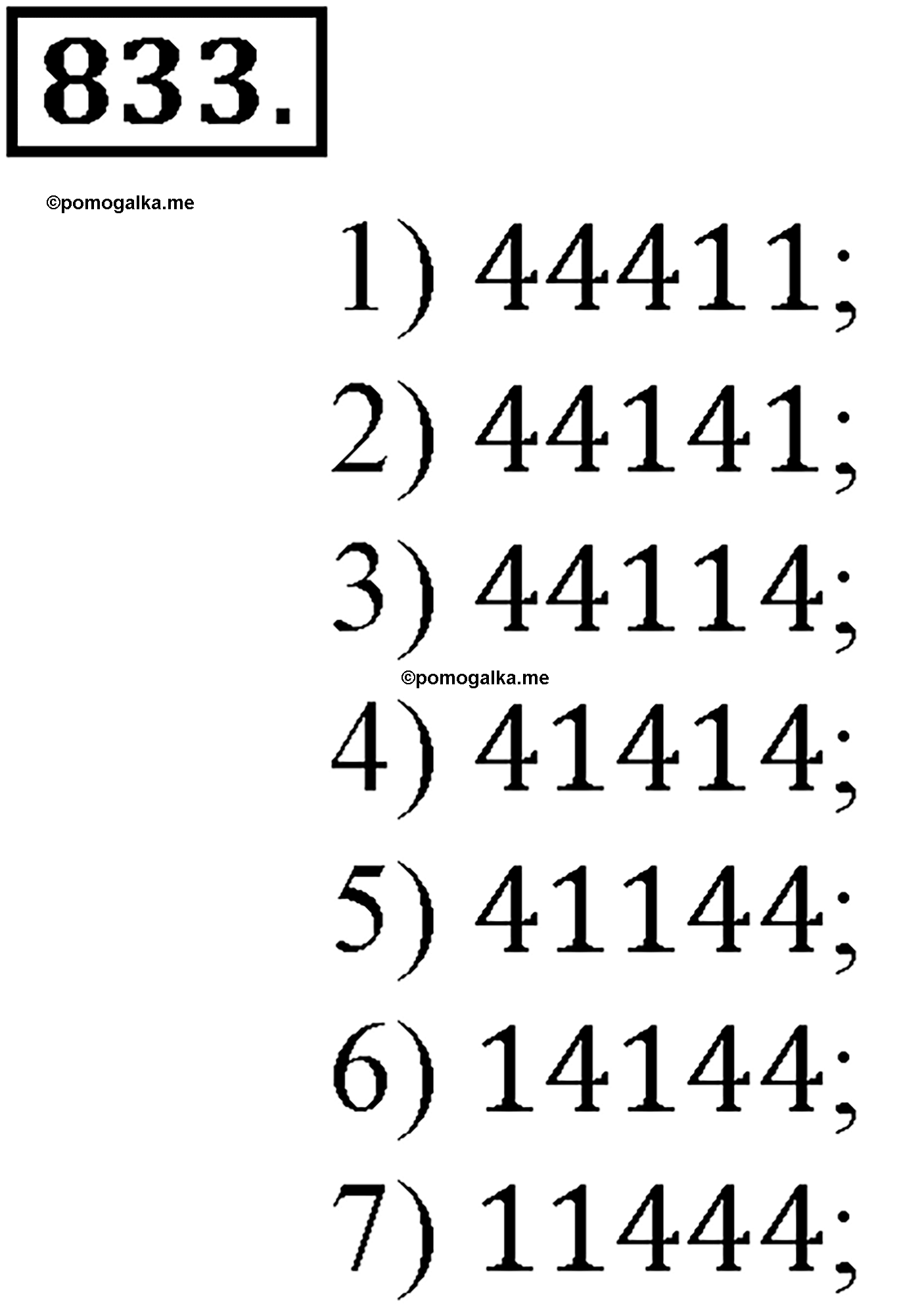 страница 205 задача 833 алгебра 9 класс Макарычев учебник 2014 год