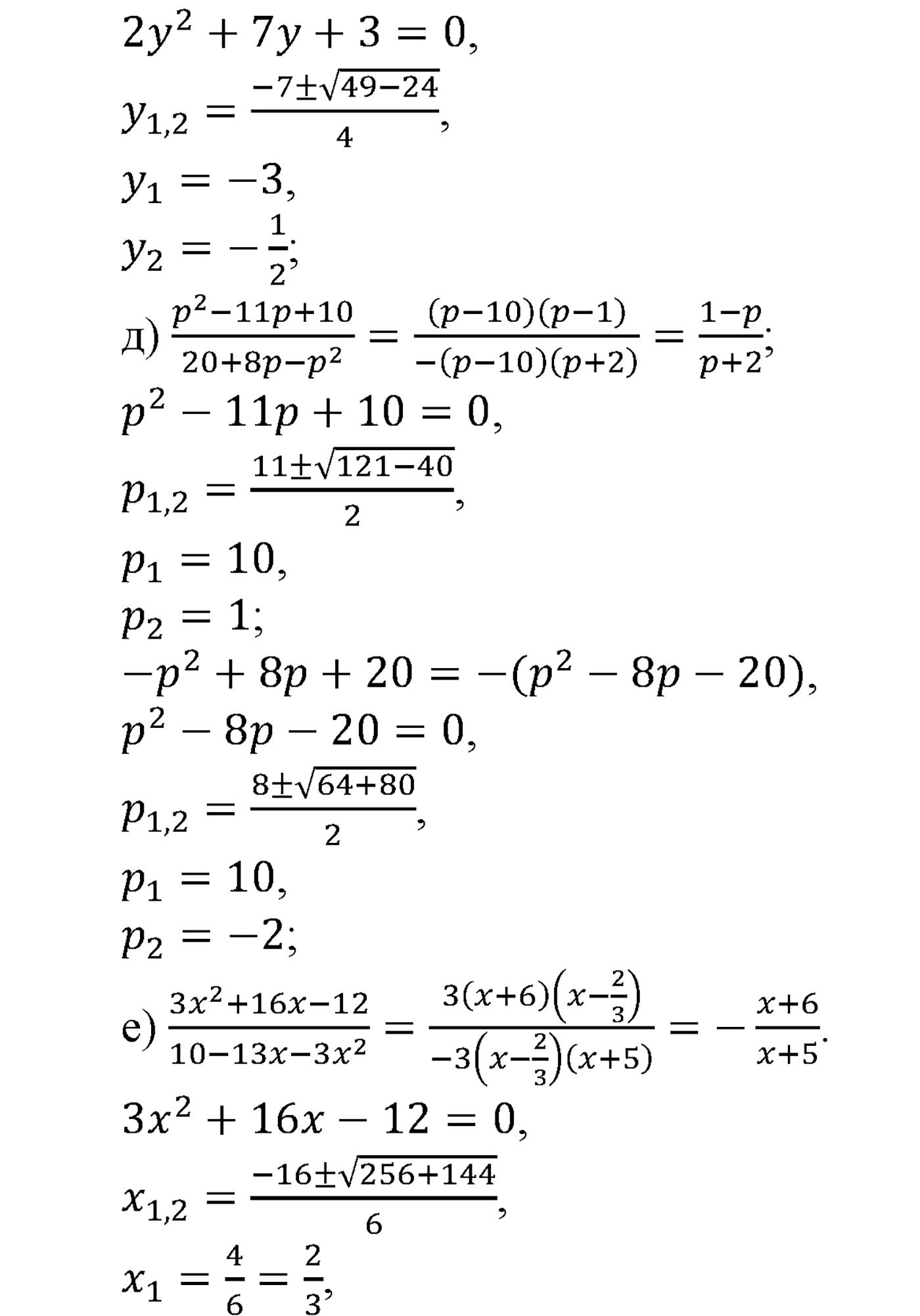 страница 27 задача 83 алгебра 9 класс Макарычев учебник 2014 год