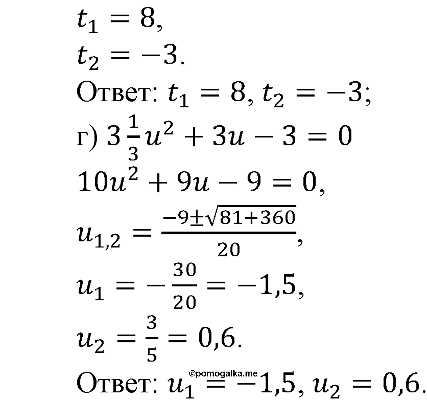 задача №931 алгебра 9 класс Макарычев учебник 2014 год