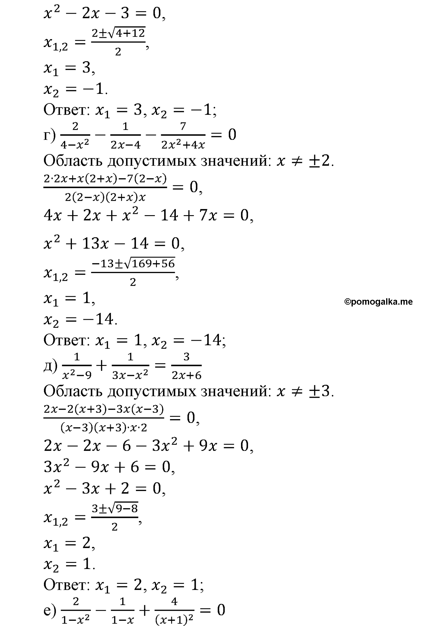 страница 217 задача 940 алгебра 9 класс Макарычев учебник 2014 год