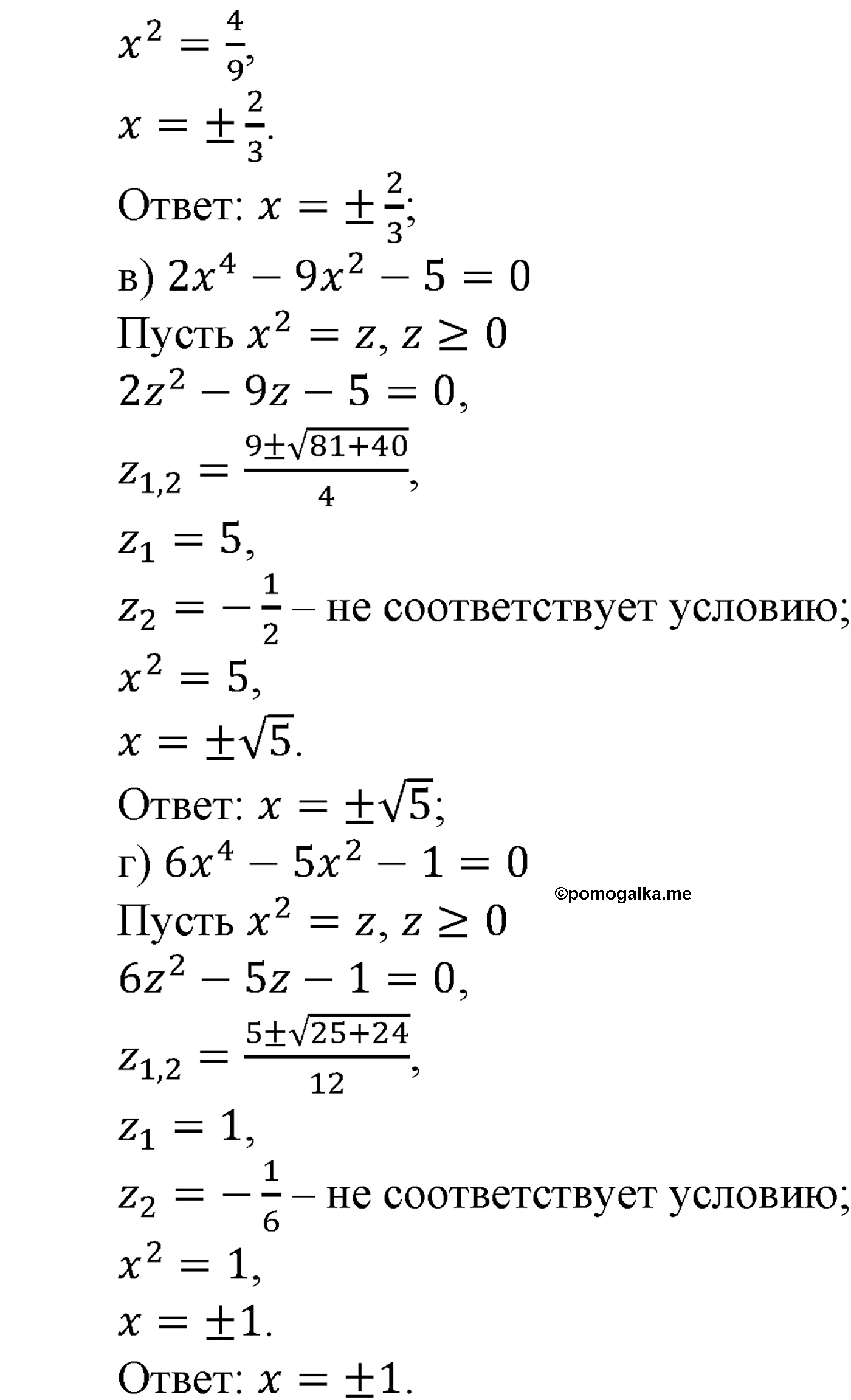 задача №951 алгебра 9 класс Макарычев учебник 2014 год