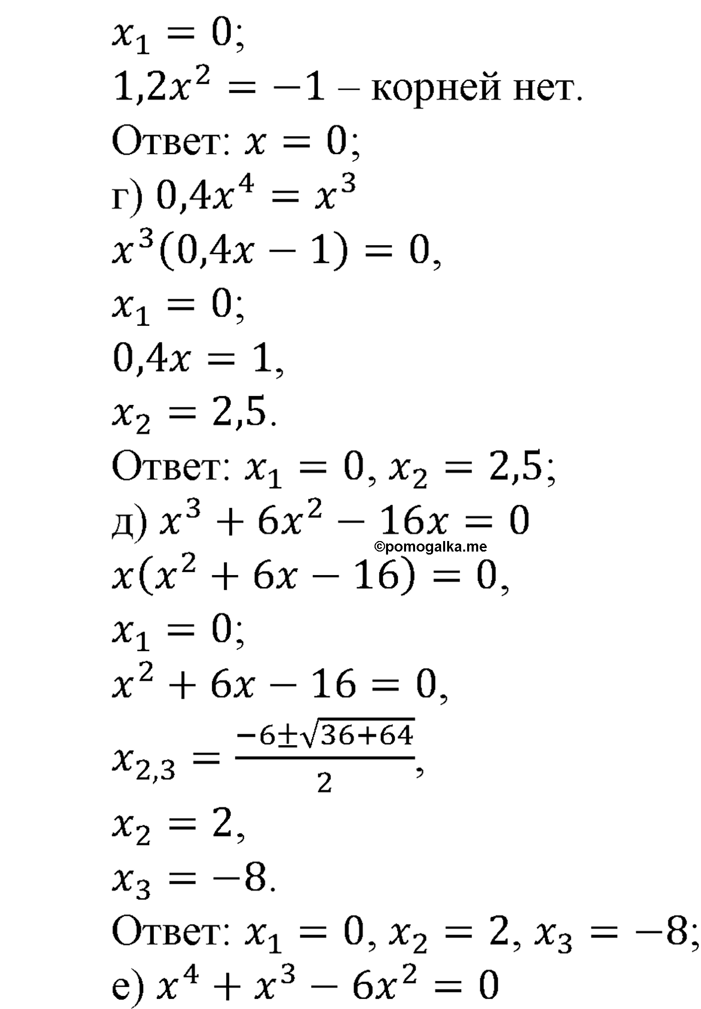 страница 218 задача 953 алгебра 9 класс Макарычев учебник 2014 год