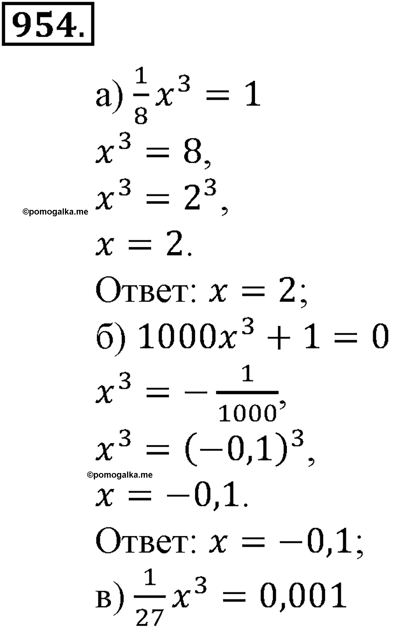 страница 218 задача 954 алгебра 9 класс Макарычев учебник 2014 год