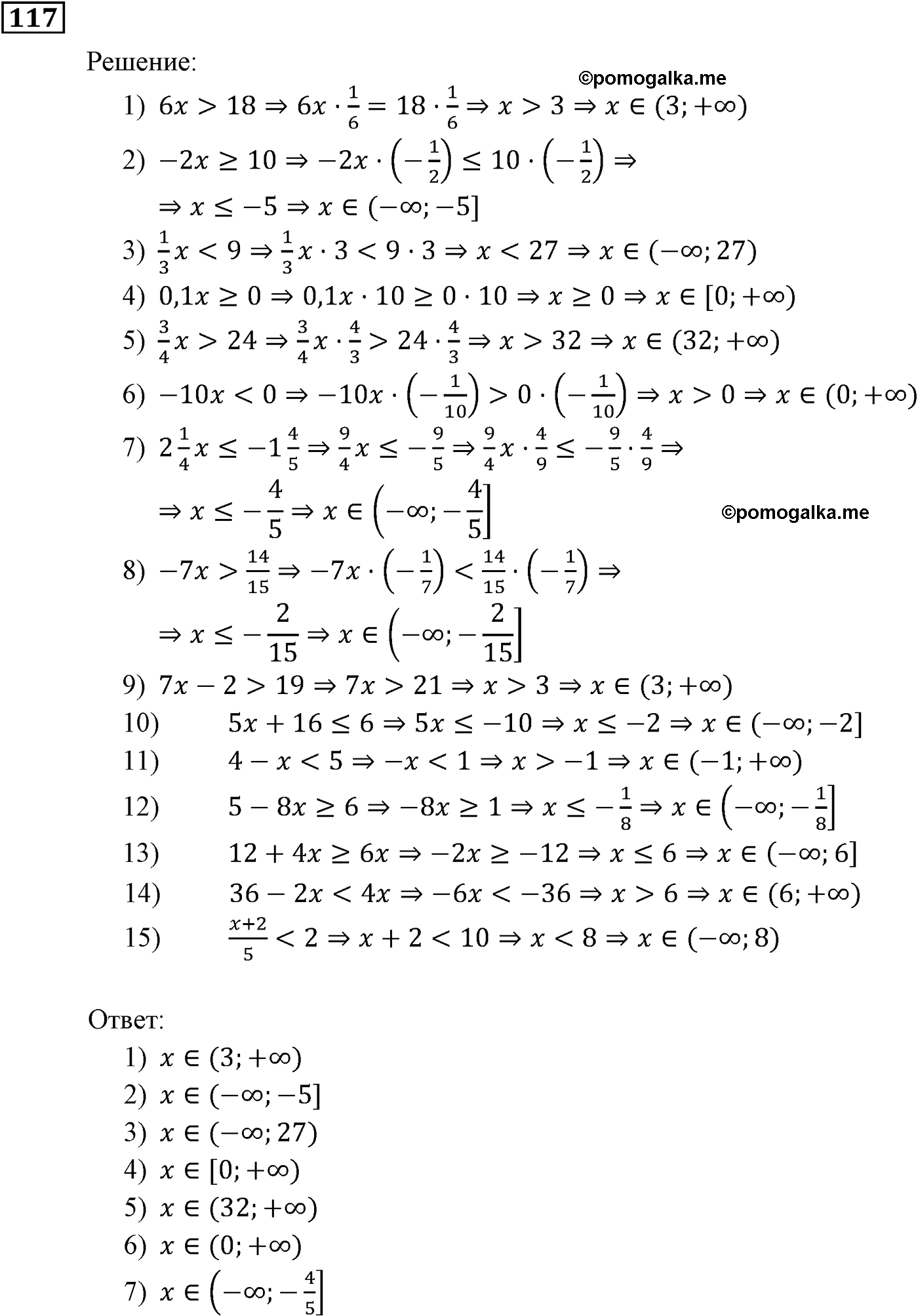 страница 35 задача 117 алгебра 9 класс Мерзляк 2014 год