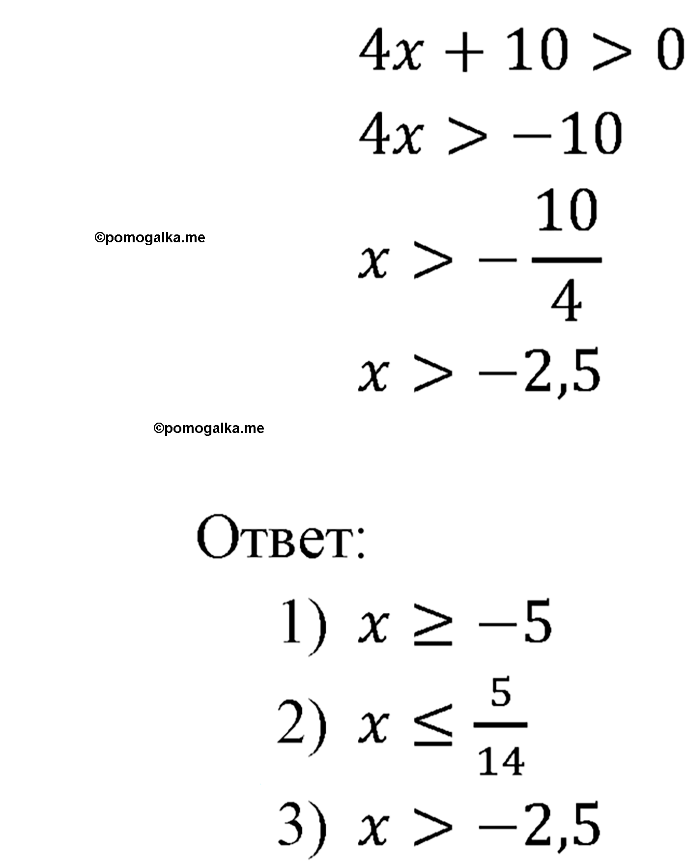 задача №126 алгебра 9 класс Мерзляк