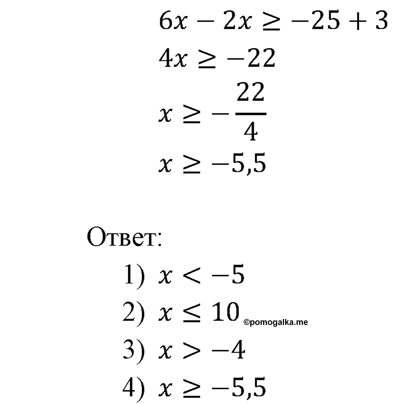задача №129 алгебра 9 класс Мерзляк