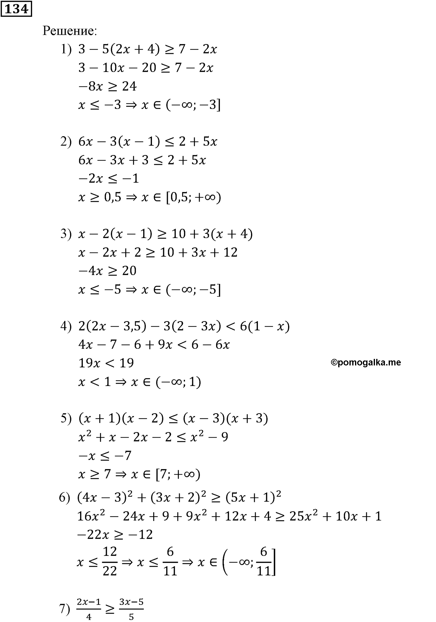 задача №134 алгебра 9 класс Мерзляк