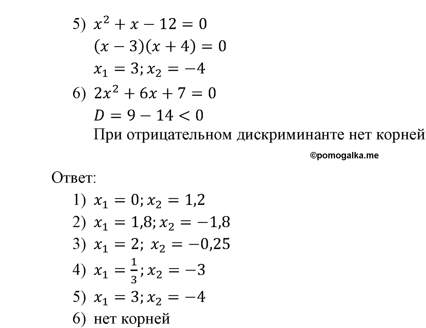 задача №165 алгебра 9 класс Мерзляк